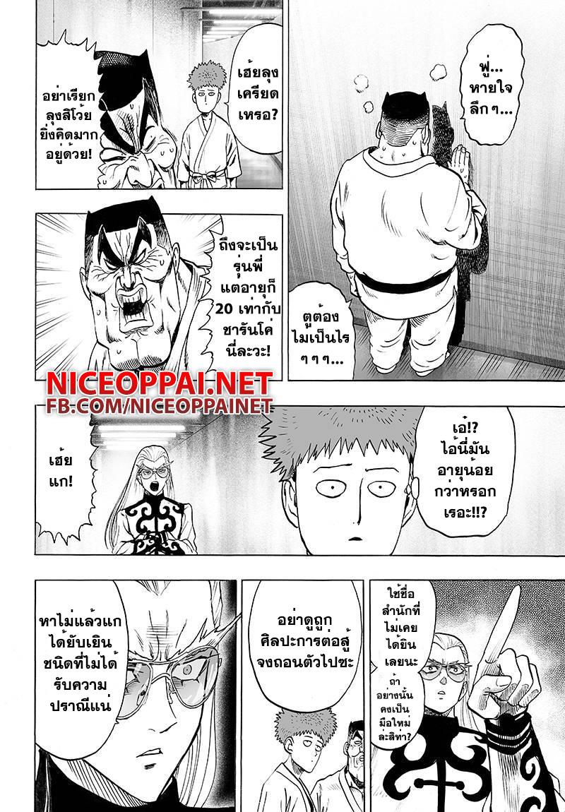 Manga-lc-com อ่านมังงะ อ่านการ์ตูน ออนไลน์ ฟรี One Punch Man ตอนที่ 1 2 3 4 5 6 7 8 9 10 11 12 13 14 ฟรี ไม่มีโฆษณา Manga-lc - อ่าน มังงะ อ่าน การ์ตูน ออนไลน์ อ่านมังงะ ฟรี