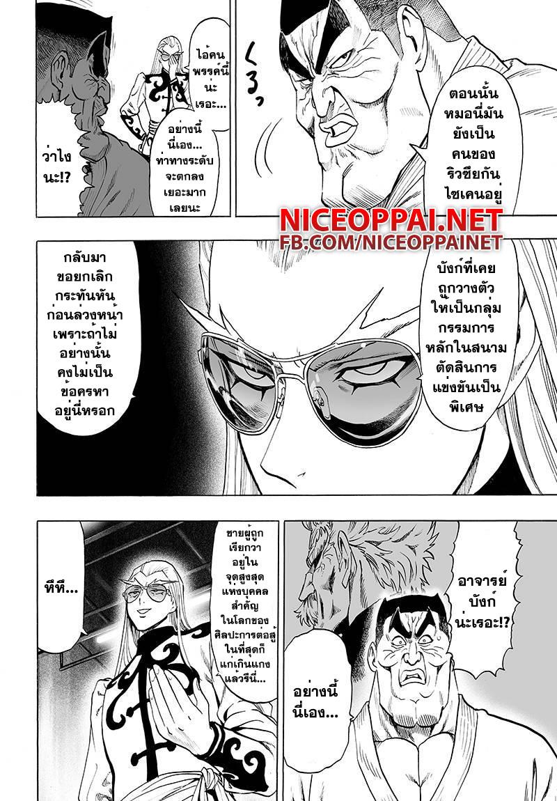 Manga-lc-com อ่านมังงะ อ่านการ์ตูน ออนไลน์ ฟรี One Punch Man ตอนที่ 1 2 3 4 5 6 7 8 9 10 11 12 13 14 ฟรี ไม่มีโฆษณา Manga-lc - อ่าน มังงะ อ่าน การ์ตูน ออนไลน์ อ่านมังงะ ฟรี