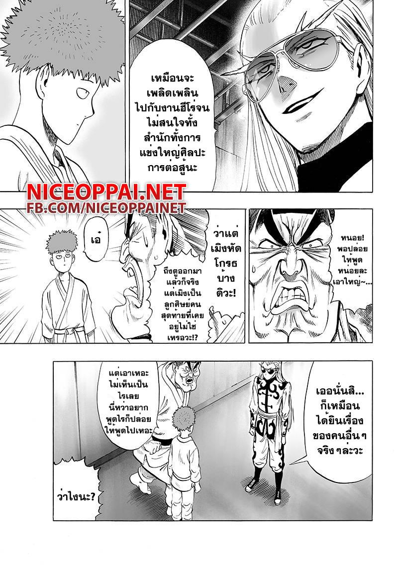 Manga-lc-com อ่านมังงะ อ่านการ์ตูน ออนไลน์ ฟรี One Punch Man ตอนที่ 1 2 3 4 5 6 7 8 9 10 11 12 13 14 ฟรี ไม่มีโฆษณา Manga-lc - อ่าน มังงะ อ่าน การ์ตูน ออนไลน์ อ่านมังงะ ฟรี