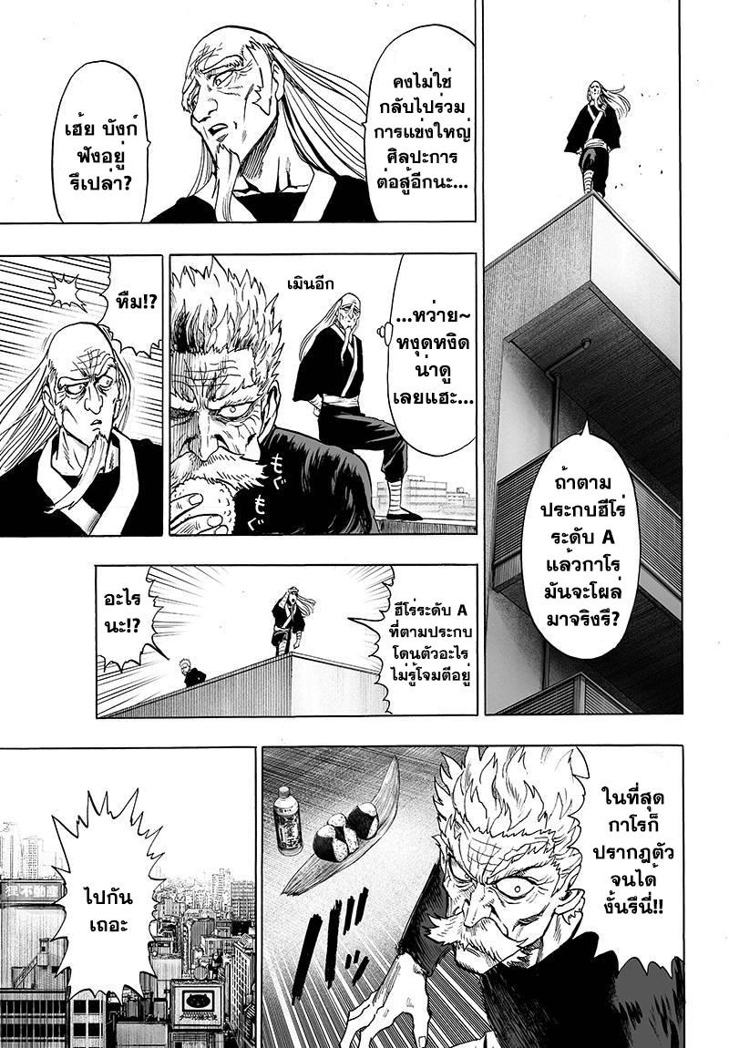 Manga-lc-com อ่านมังงะ อ่านการ์ตูน ออนไลน์ ฟรี One Punch Man ตอนที่ 1 2 3 4 5 6 7 8 9 10 11 12 13 14 ฟรี ไม่มีโฆษณา Manga-lc - อ่าน มังงะ อ่าน การ์ตูน ออนไลน์ อ่านมังงะ ฟรี