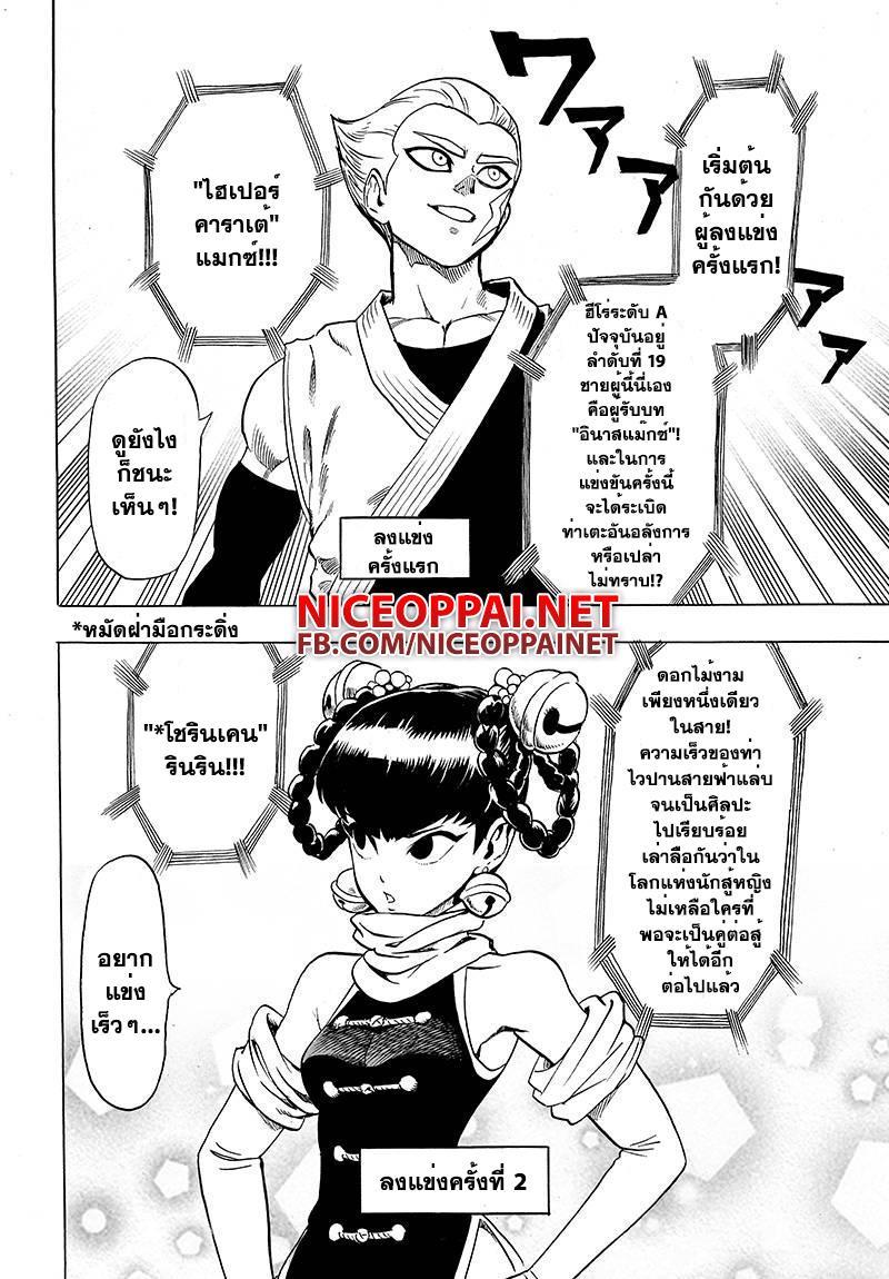 Manga-lc-com อ่านมังงะ อ่านการ์ตูน ออนไลน์ ฟรี One Punch Man ตอนที่ 1 2 3 4 5 6 7 8 9 10 11 12 13 14 ฟรี ไม่มีโฆษณา Manga-lc - อ่าน มังงะ อ่าน การ์ตูน ออนไลน์ อ่านมังงะ ฟรี