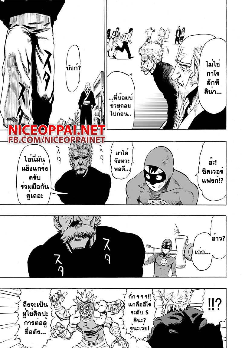 Manga-lc-com อ่านมังงะ อ่านการ์ตูน ออนไลน์ ฟรี One Punch Man ตอนที่ 1 2 3 4 5 6 7 8 9 10 11 12 13 14 ฟรี ไม่มีโฆษณา Manga-lc - อ่าน มังงะ อ่าน การ์ตูน ออนไลน์ อ่านมังงะ ฟรี