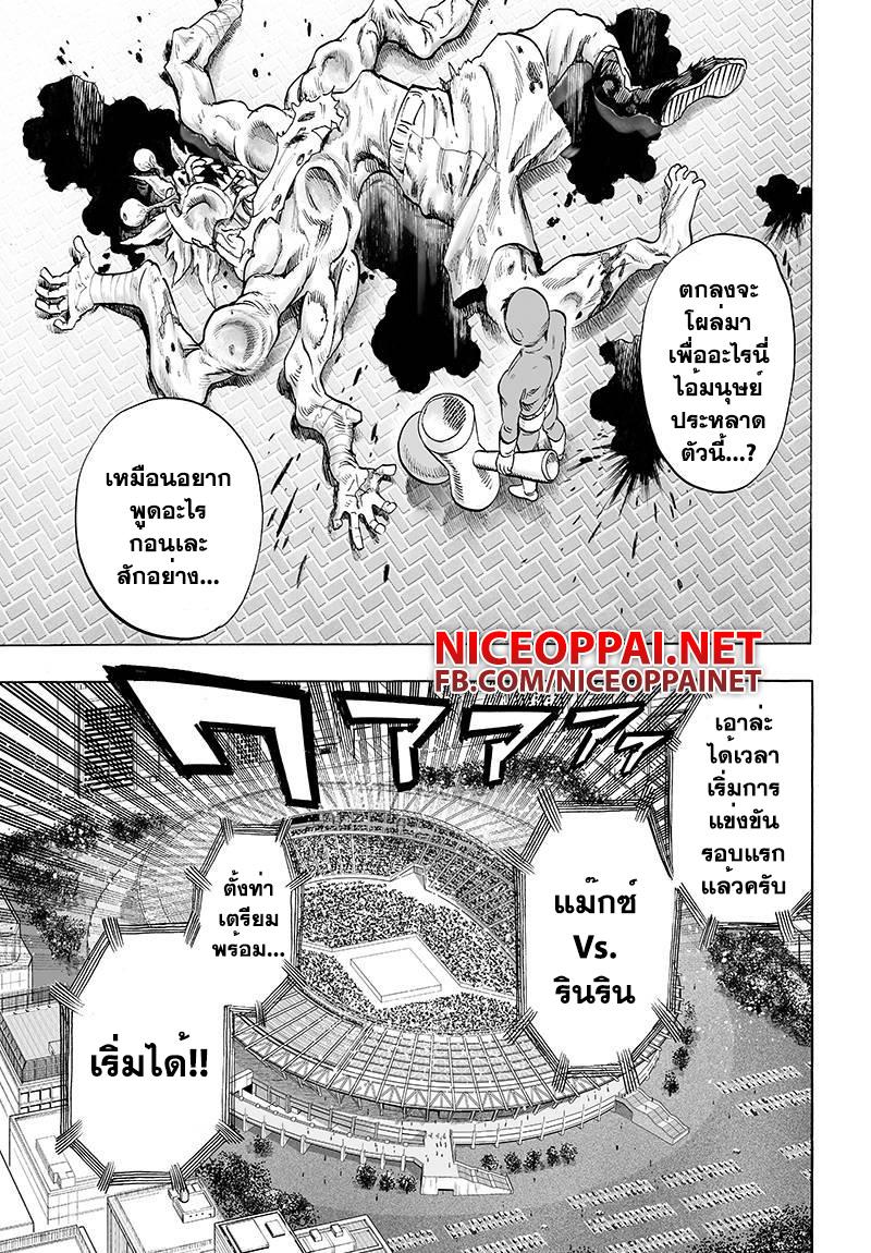 Manga-lc-com อ่านมังงะ อ่านการ์ตูน ออนไลน์ ฟรี One Punch Man ตอนที่ 1 2 3 4 5 6 7 8 9 10 11 12 13 14 ฟรี ไม่มีโฆษณา Manga-lc - อ่าน มังงะ อ่าน การ์ตูน ออนไลน์ อ่านมังงะ ฟรี