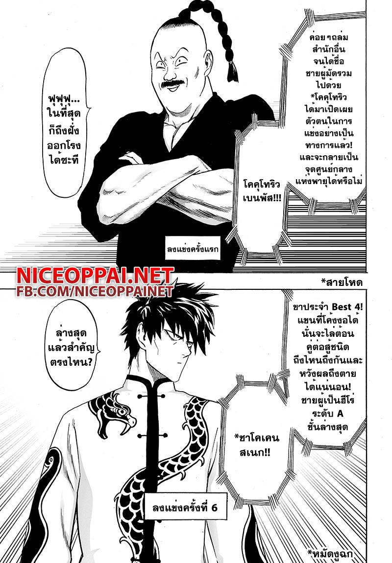 Manga-lc-com อ่านมังงะ อ่านการ์ตูน ออนไลน์ ฟรี One Punch Man ตอนที่ 1 2 3 4 5 6 7 8 9 10 11 12 13 14 ฟรี ไม่มีโฆษณา Manga-lc - อ่าน มังงะ อ่าน การ์ตูน ออนไลน์ อ่านมังงะ ฟรี