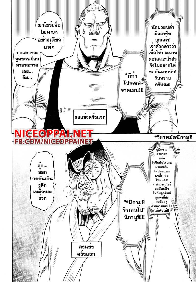 Manga-lc-com อ่านมังงะ อ่านการ์ตูน ออนไลน์ ฟรี One Punch Man ตอนที่ 1 2 3 4 5 6 7 8 9 10 11 12 13 14 ฟรี ไม่มีโฆษณา Manga-lc - อ่าน มังงะ อ่าน การ์ตูน ออนไลน์ อ่านมังงะ ฟรี