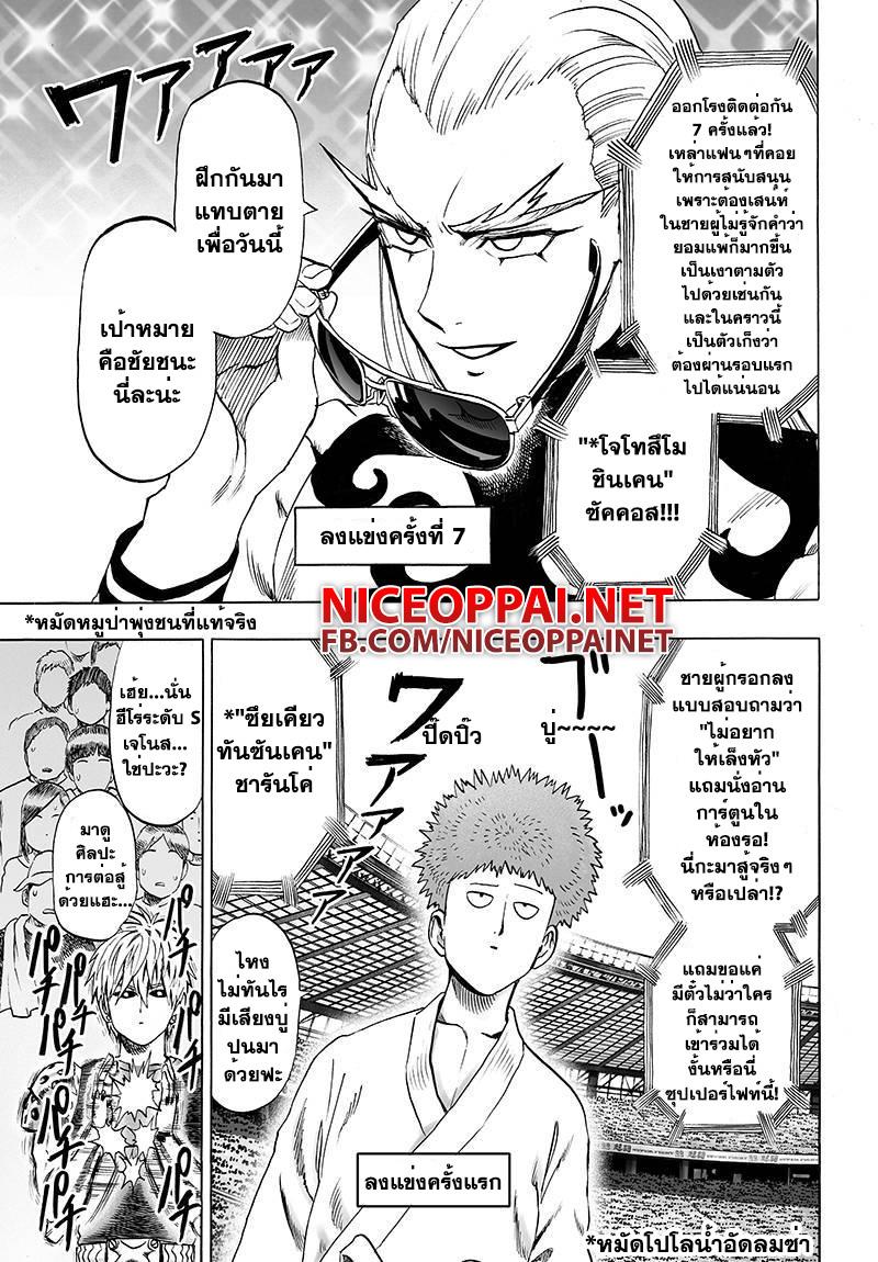 Manga-lc-com อ่านมังงะ อ่านการ์ตูน ออนไลน์ ฟรี One Punch Man ตอนที่ 1 2 3 4 5 6 7 8 9 10 11 12 13 14 ฟรี ไม่มีโฆษณา Manga-lc - อ่าน มังงะ อ่าน การ์ตูน ออนไลน์ อ่านมังงะ ฟรี