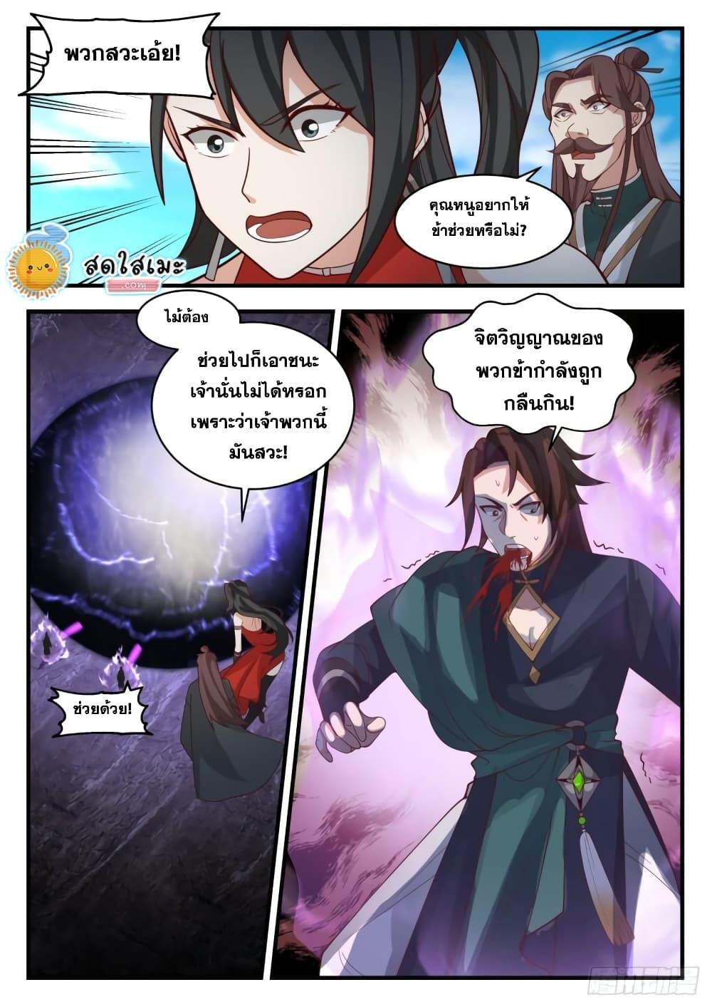Manga-lc-com อ่านมังงะ อ่านการ์ตูน ออนไลน์ ฟรี Martial Peak ตอนที่ 1 2 3 4 5 6 7 8 9 10 11 12 13 14 ฟรี ไม่มีโฆษณา Manga-lc - อ่าน มังงะ อ่าน การ์ตูน ออนไลน์ อ่านมังงะ ฟรี
