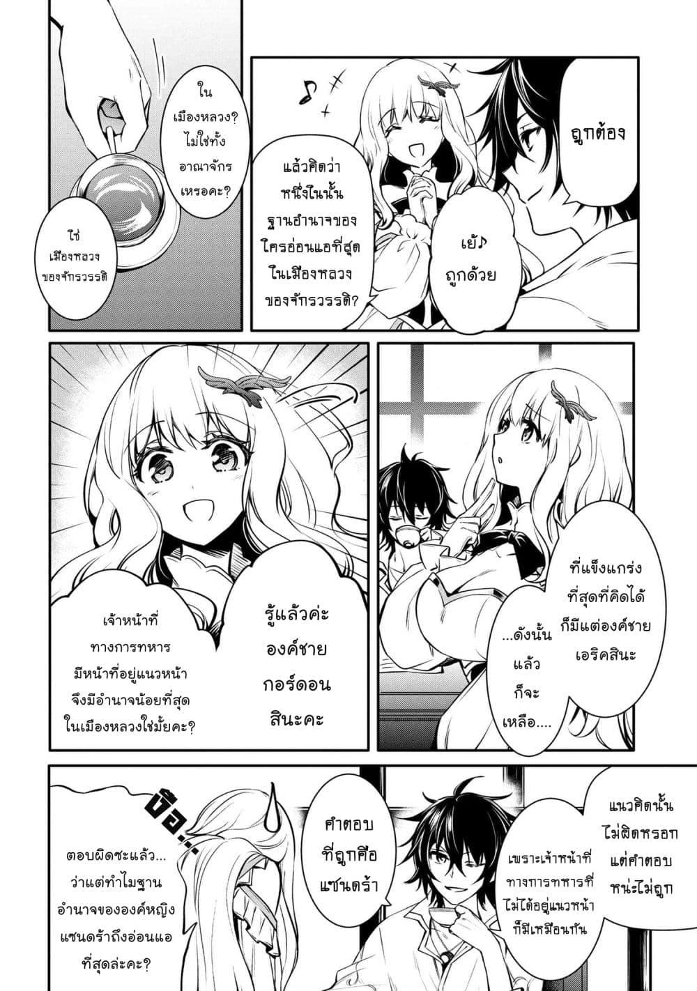 Manga-lc-com อ่านมังงะ อ่านการ์ตูน ออนไลน์ ฟรี The Strongest Dull Prince s Secret Battle for the Throne ตอนที่ 1 2 3 4 5 6 7 8 9 10 11 12 13 14 ฟรี ไม่มีโฆษณา Manga-lc - อ่าน มังงะ อ่าน การ์ตูน ออนไลน์ อ่านมังงะ ฟรี