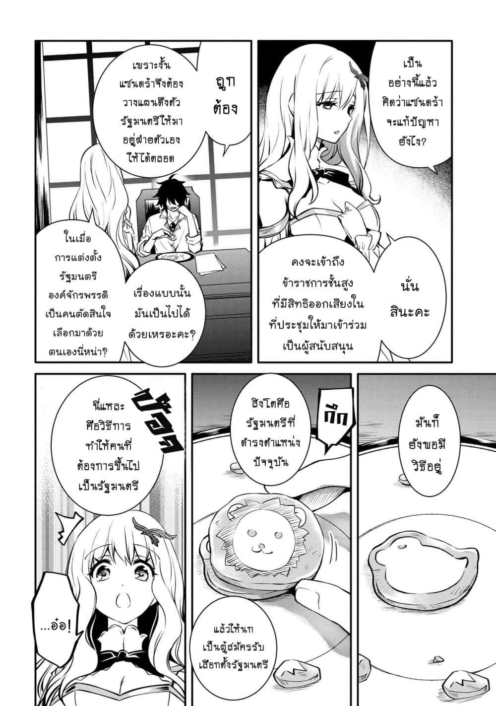 Manga-lc-com อ่านมังงะ อ่านการ์ตูน ออนไลน์ ฟรี The Strongest Dull Prince s Secret Battle for the Throne ตอนที่ 1 2 3 4 5 6 7 8 9 10 11 12 13 14 ฟรี ไม่มีโฆษณา Manga-lc - อ่าน มังงะ อ่าน การ์ตูน ออนไลน์ อ่านมังงะ ฟรี