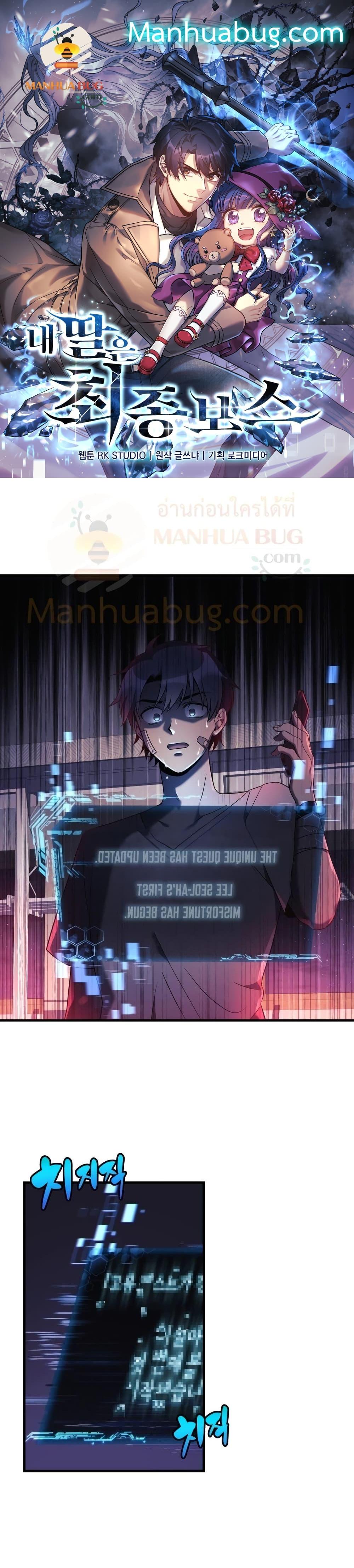 Manga-lc-com อ่านมังงะ อ่านการ์ตูน ออนไลน์ ฟรี My Daughter is the Final Boss ตอนที่ 1 2 3 4 5 6 7 8 9 10 11 12 13 14 ฟรี ไม่มีโฆษณา Manga-lc - อ่าน มังงะ อ่าน การ์ตูน ออนไลน์ อ่านมังงะ ฟรี