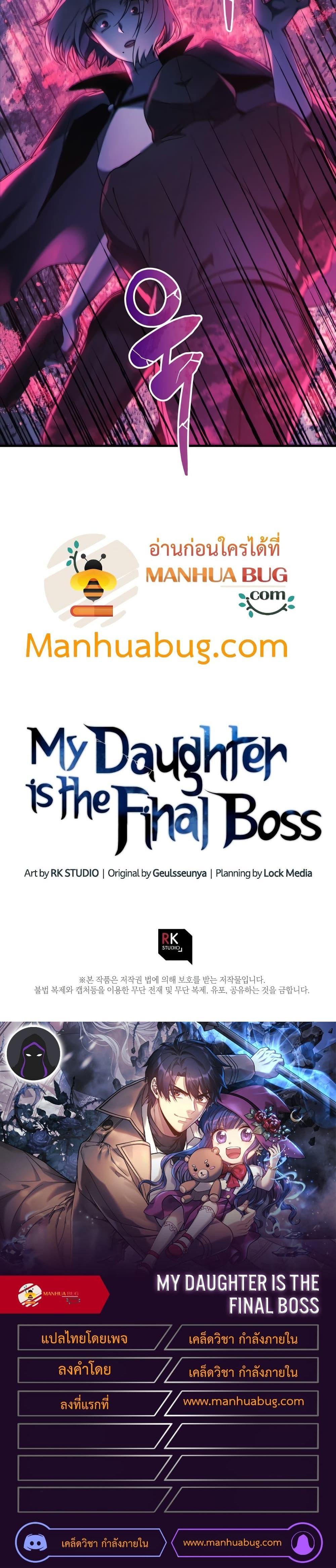 Manga-lc-com อ่านมังงะ อ่านการ์ตูน ออนไลน์ ฟรี My Daughter is the Final Boss ตอนที่ 1 2 3 4 5 6 7 8 9 10 11 12 13 14 ฟรี ไม่มีโฆษณา Manga-lc - อ่าน มังงะ อ่าน การ์ตูน ออนไลน์ อ่านมังงะ ฟรี