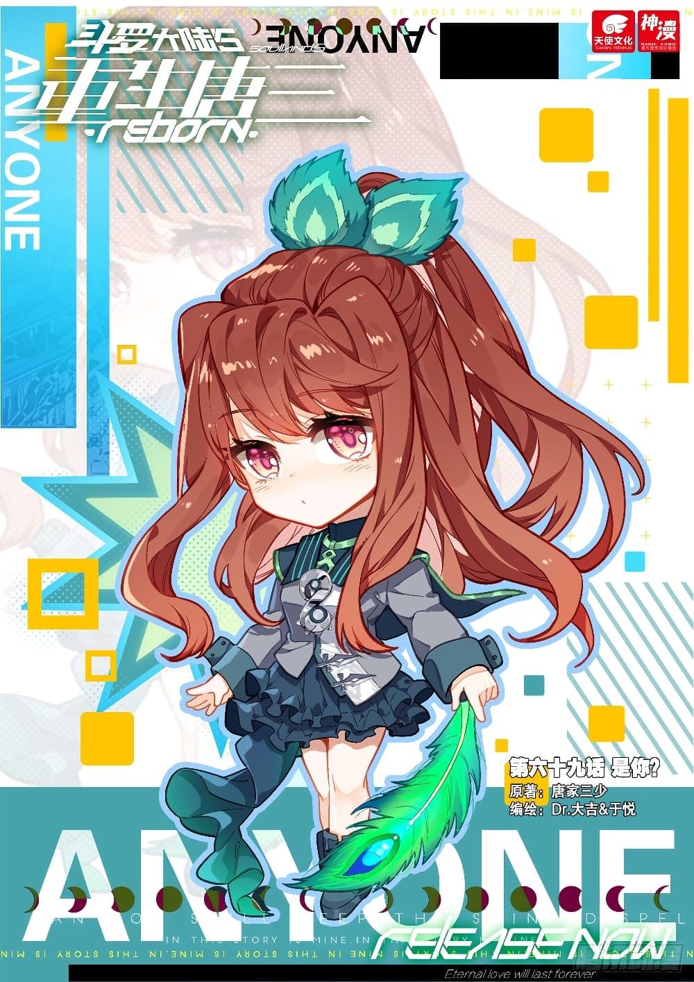 Manga-lc-com อ่านมังงะ อ่านการ์ตูน ออนไลน์ ฟรี Douluo Dalu 5 – Rebirth of Tang San ตอนที่ 1 2 3 4 5 6 7 8 9 10 11 12 13 14 ฟรี ไม่มีโฆษณา Manga-lc - อ่าน มังงะ อ่าน การ์ตูน ออนไลน์ อ่านมังงะ ฟรี