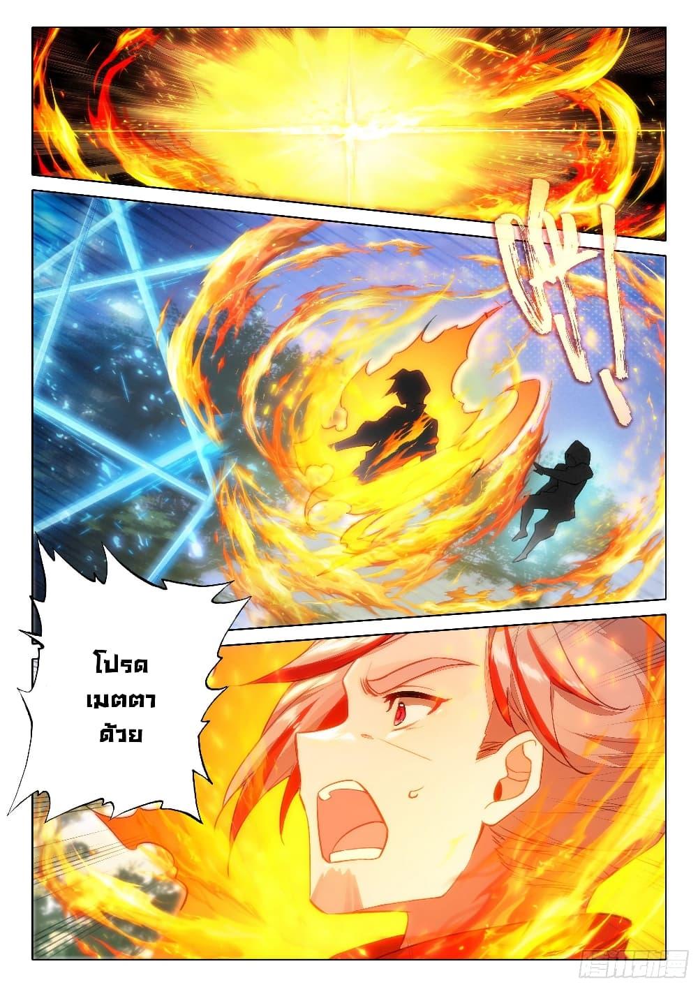 Manga-lc-com อ่านมังงะ อ่านการ์ตูน ออนไลน์ ฟรี Douluo Dalu 5 – Rebirth of Tang San ตอนที่ 1 2 3 4 5 6 7 8 9 10 11 12 13 14 ฟรี ไม่มีโฆษณา Manga-lc - อ่าน มังงะ อ่าน การ์ตูน ออนไลน์ อ่านมังงะ ฟรี