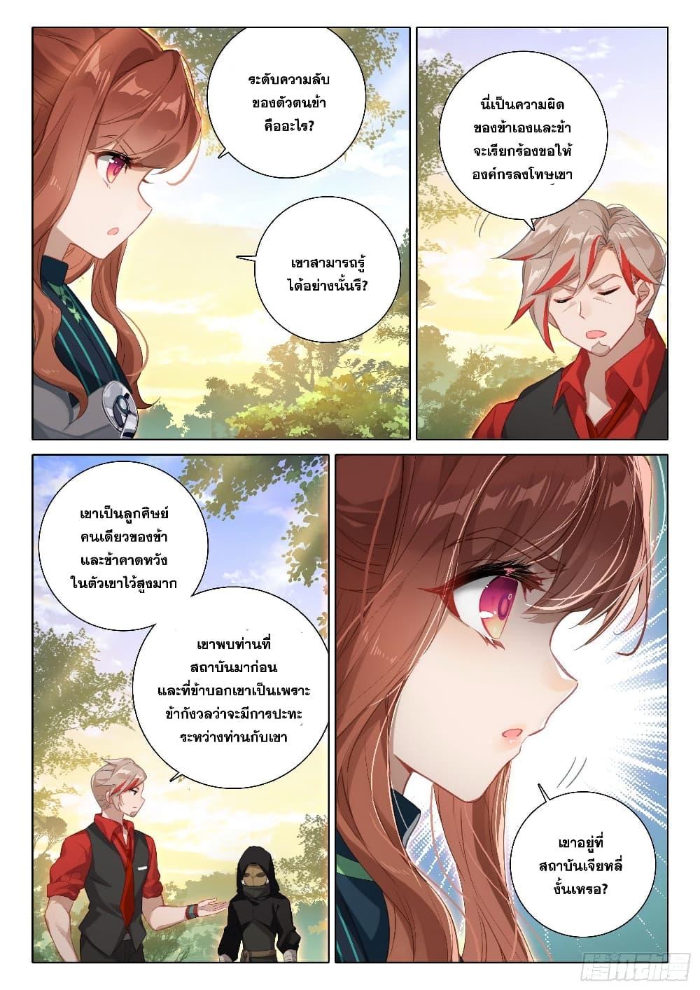 Manga-lc-com อ่านมังงะ อ่านการ์ตูน ออนไลน์ ฟรี Douluo Dalu 5 – Rebirth of Tang San ตอนที่ 1 2 3 4 5 6 7 8 9 10 11 12 13 14 ฟรี ไม่มีโฆษณา Manga-lc - อ่าน มังงะ อ่าน การ์ตูน ออนไลน์ อ่านมังงะ ฟรี