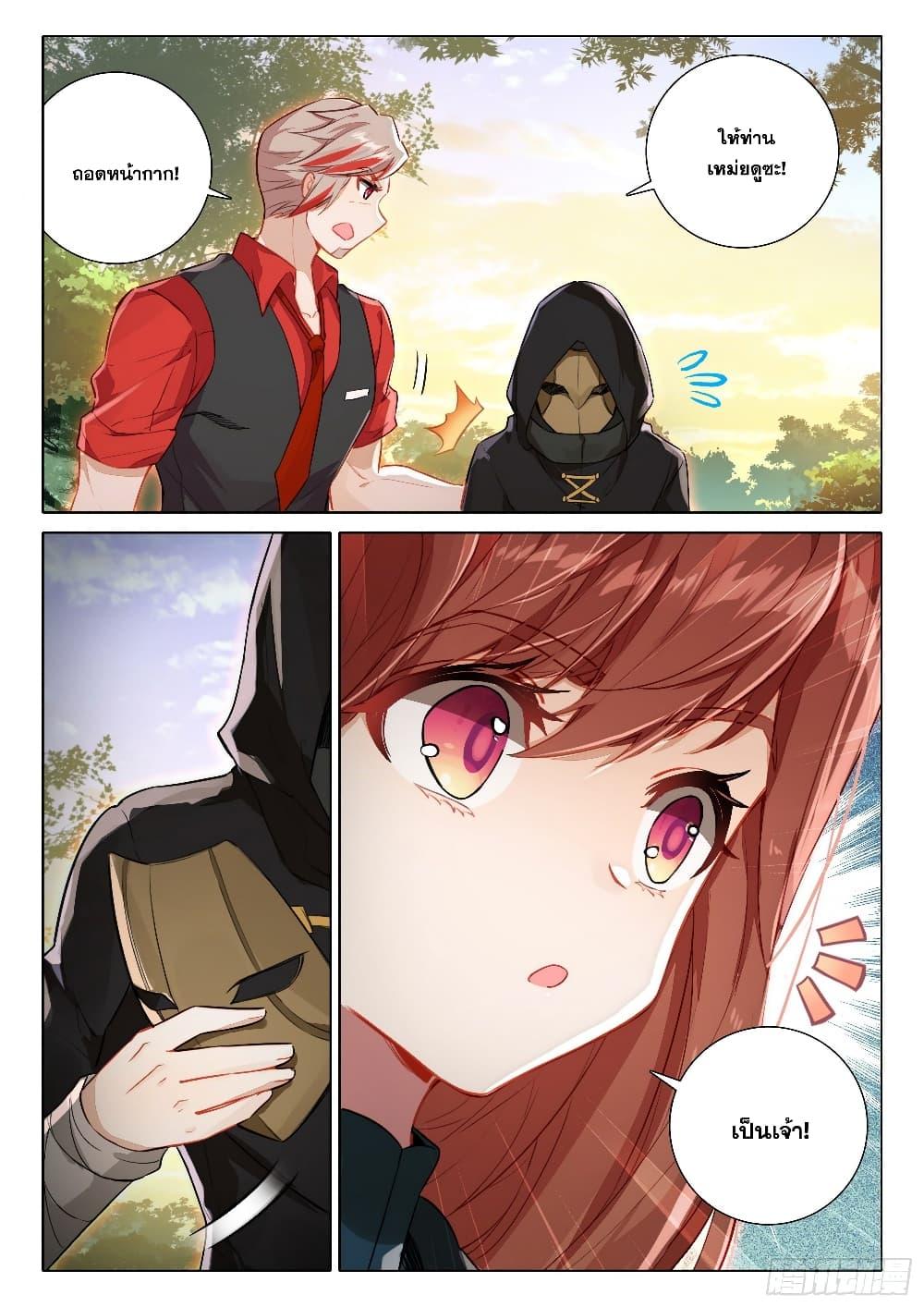 Manga-lc-com อ่านมังงะ อ่านการ์ตูน ออนไลน์ ฟรี Douluo Dalu 5 – Rebirth of Tang San ตอนที่ 1 2 3 4 5 6 7 8 9 10 11 12 13 14 ฟรี ไม่มีโฆษณา Manga-lc - อ่าน มังงะ อ่าน การ์ตูน ออนไลน์ อ่านมังงะ ฟรี