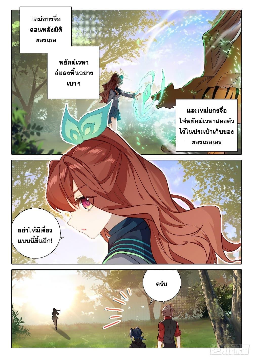 Manga-lc-com อ่านมังงะ อ่านการ์ตูน ออนไลน์ ฟรี Douluo Dalu 5 – Rebirth of Tang San ตอนที่ 1 2 3 4 5 6 7 8 9 10 11 12 13 14 ฟรี ไม่มีโฆษณา Manga-lc - อ่าน มังงะ อ่าน การ์ตูน ออนไลน์ อ่านมังงะ ฟรี