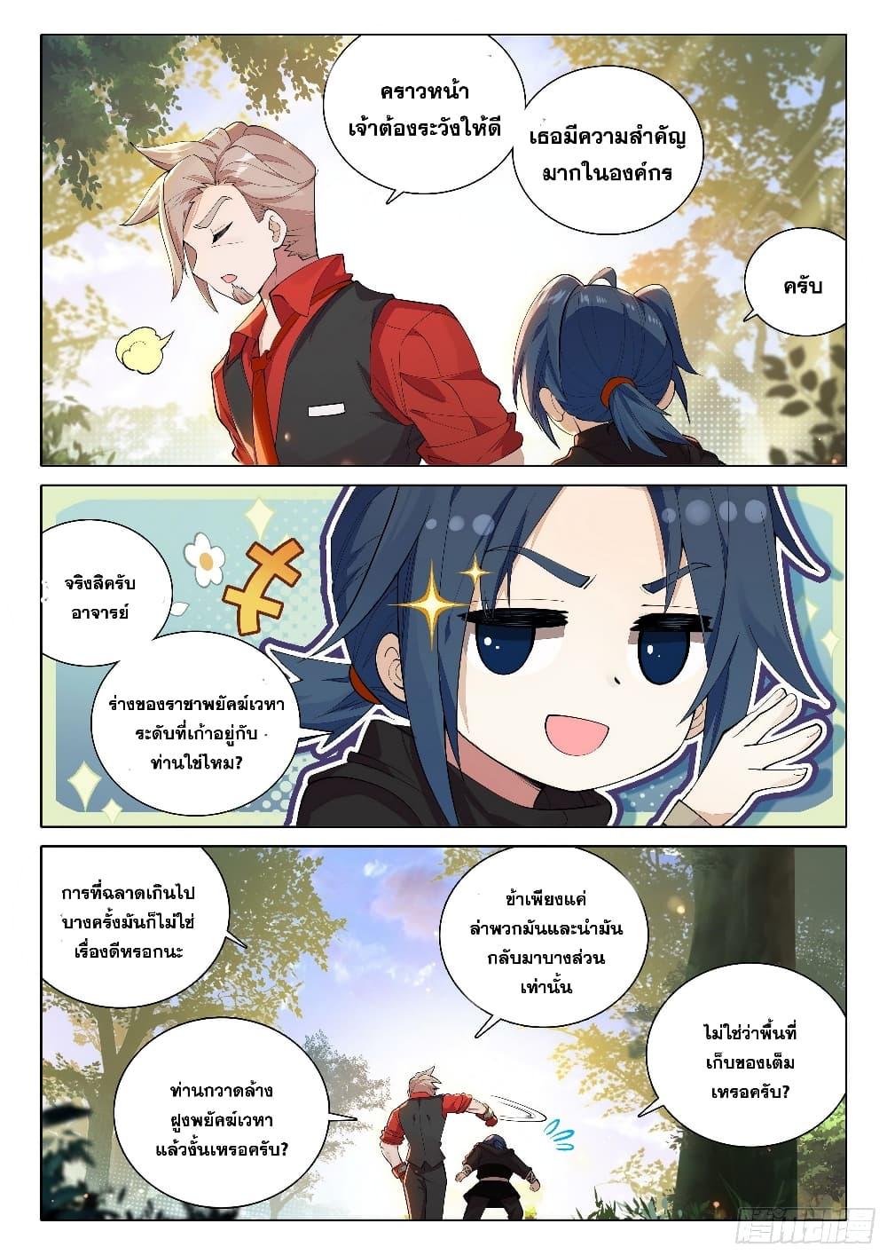 Manga-lc-com อ่านมังงะ อ่านการ์ตูน ออนไลน์ ฟรี Douluo Dalu 5 – Rebirth of Tang San ตอนที่ 1 2 3 4 5 6 7 8 9 10 11 12 13 14 ฟรี ไม่มีโฆษณา Manga-lc - อ่าน มังงะ อ่าน การ์ตูน ออนไลน์ อ่านมังงะ ฟรี
