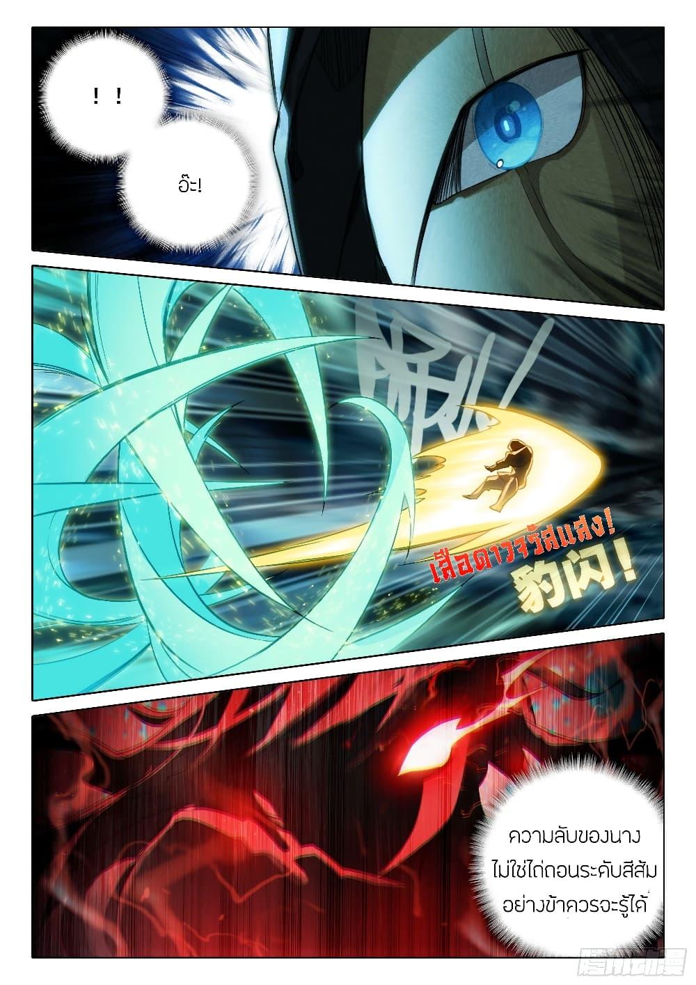 Manga-lc-com อ่านมังงะ อ่านการ์ตูน ออนไลน์ ฟรี Douluo Dalu 5 – Rebirth of Tang San ตอนที่ 1 2 3 4 5 6 7 8 9 10 11 12 13 14 ฟรี ไม่มีโฆษณา Manga-lc - อ่าน มังงะ อ่าน การ์ตูน ออนไลน์ อ่านมังงะ ฟรี