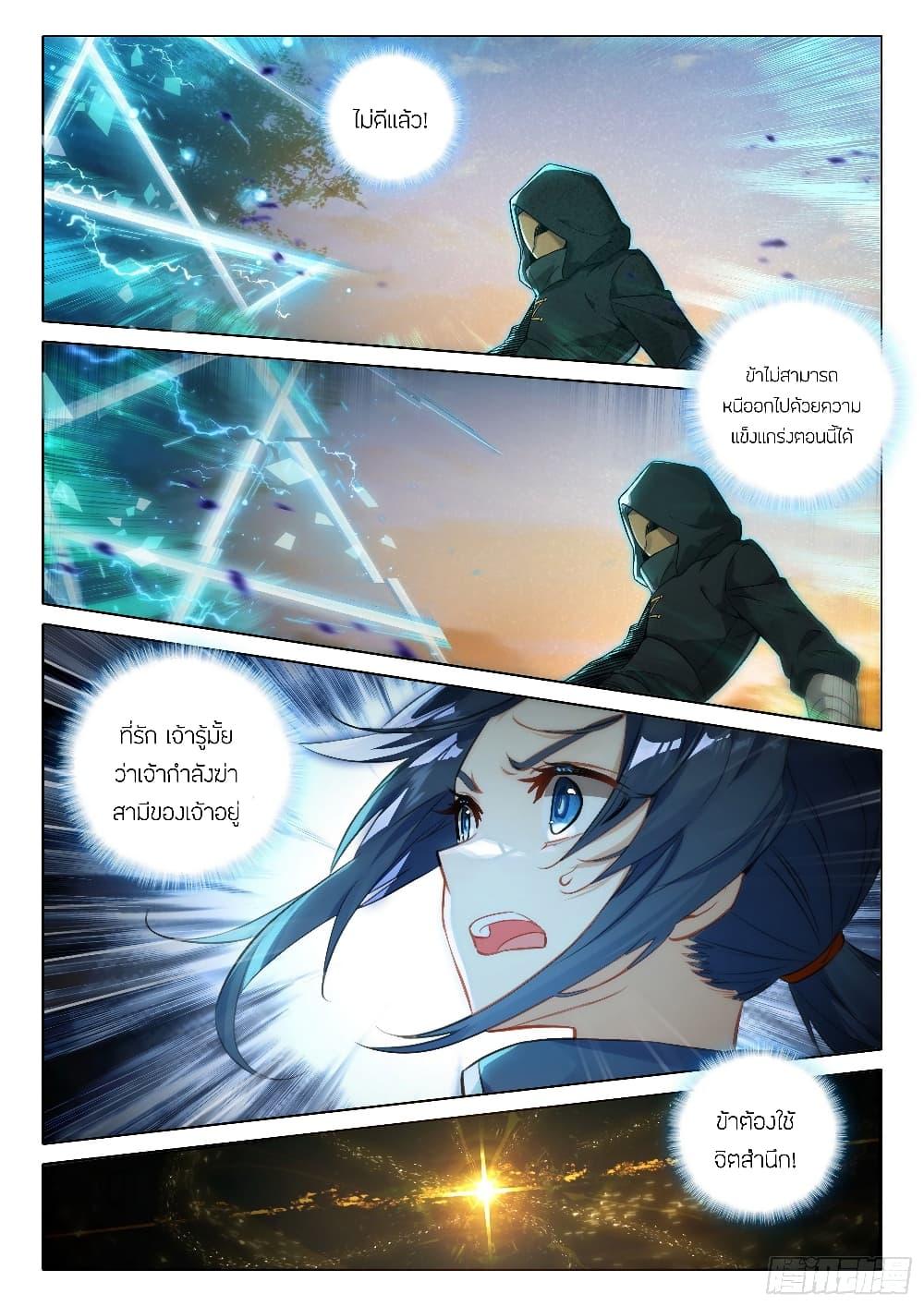 Manga-lc-com อ่านมังงะ อ่านการ์ตูน ออนไลน์ ฟรี Douluo Dalu 5 – Rebirth of Tang San ตอนที่ 1 2 3 4 5 6 7 8 9 10 11 12 13 14 ฟรี ไม่มีโฆษณา Manga-lc - อ่าน มังงะ อ่าน การ์ตูน ออนไลน์ อ่านมังงะ ฟรี