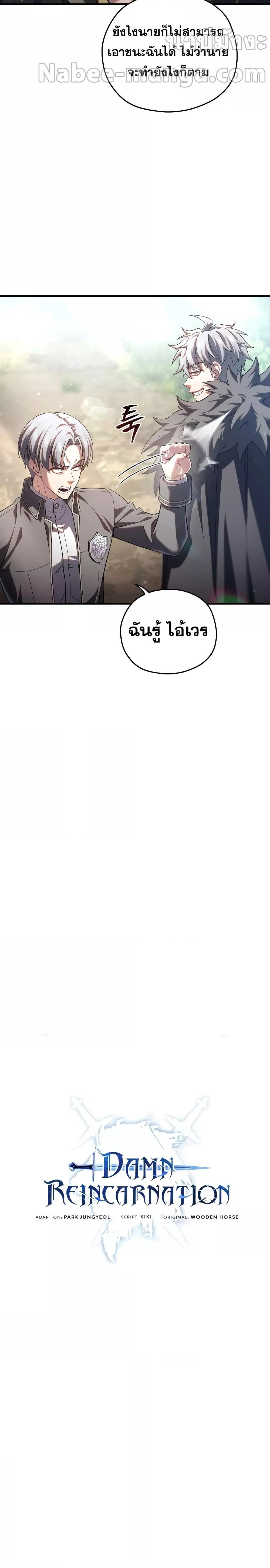 Manga-lc-com อ่านมังงะ อ่านการ์ตูน ออนไลน์ ฟรี Damn Reincarnation ตอนที่ 1 2 3 4 5 6 7 8 9 10 11 12 13 14 ฟรี ไม่มีโฆษณา Manga-lc - อ่าน มังงะ อ่าน การ์ตูน ออนไลน์ อ่านมังงะ ฟรี