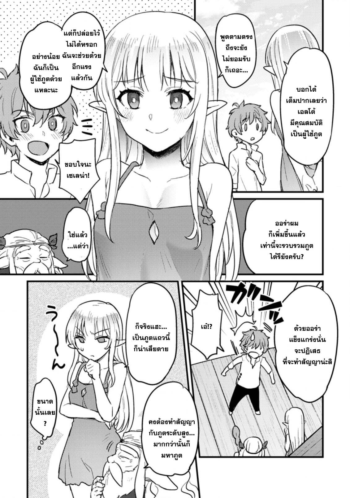 Manga-lc-com อ่านมังงะ อ่านการ์ตูน ออนไลน์ ฟรี Ikenie ni Natta ore ga Nazeka Jashin wo Horoboshite Shimatta Ken ตอนที่ 1 2 3 4 5 6 7 8 9 10 11 12 13 14 ฟรี ไม่มีโฆษณา Manga-lc - อ่าน มังงะ อ่าน การ์ตูน ออนไลน์ อ่านมังงะ ฟรี