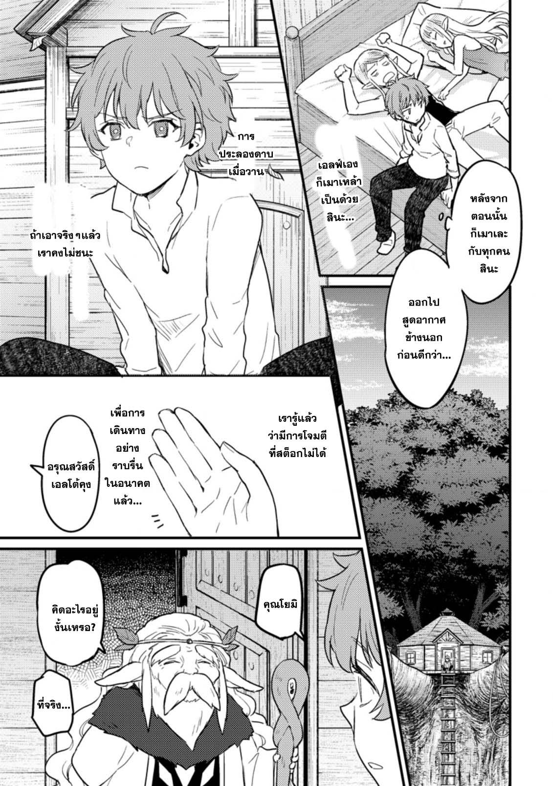 Manga-lc-com อ่านมังงะ อ่านการ์ตูน ออนไลน์ ฟรี Ikenie ni Natta ore ga Nazeka Jashin wo Horoboshite Shimatta Ken ตอนที่ 1 2 3 4 5 6 7 8 9 10 11 12 13 14 ฟรี ไม่มีโฆษณา Manga-lc - อ่าน มังงะ อ่าน การ์ตูน ออนไลน์ อ่านมังงะ ฟรี