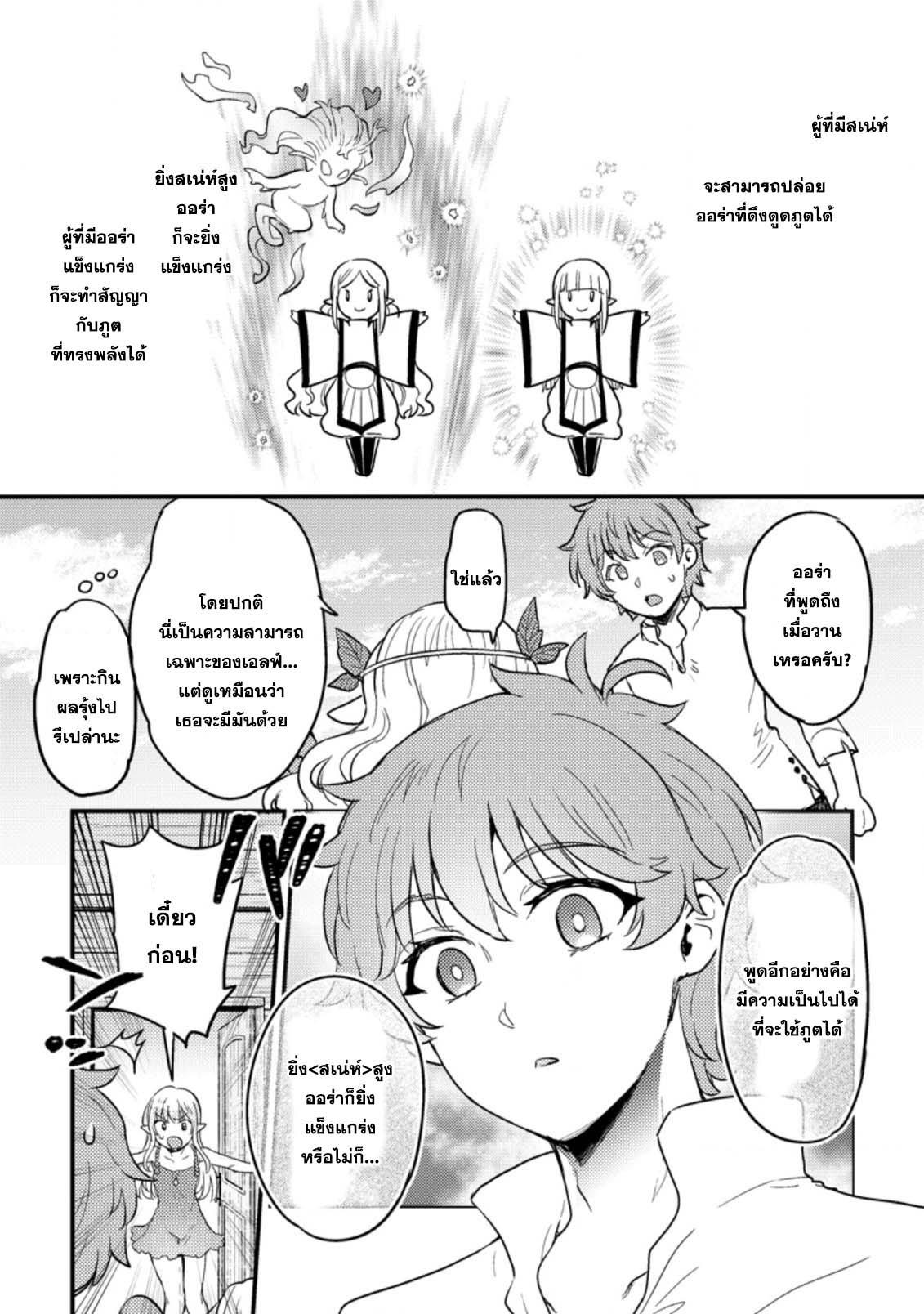 Manga-lc-com อ่านมังงะ อ่านการ์ตูน ออนไลน์ ฟรี Ikenie ni Natta ore ga Nazeka Jashin wo Horoboshite Shimatta Ken ตอนที่ 1 2 3 4 5 6 7 8 9 10 11 12 13 14 ฟรี ไม่มีโฆษณา Manga-lc - อ่าน มังงะ อ่าน การ์ตูน ออนไลน์ อ่านมังงะ ฟรี