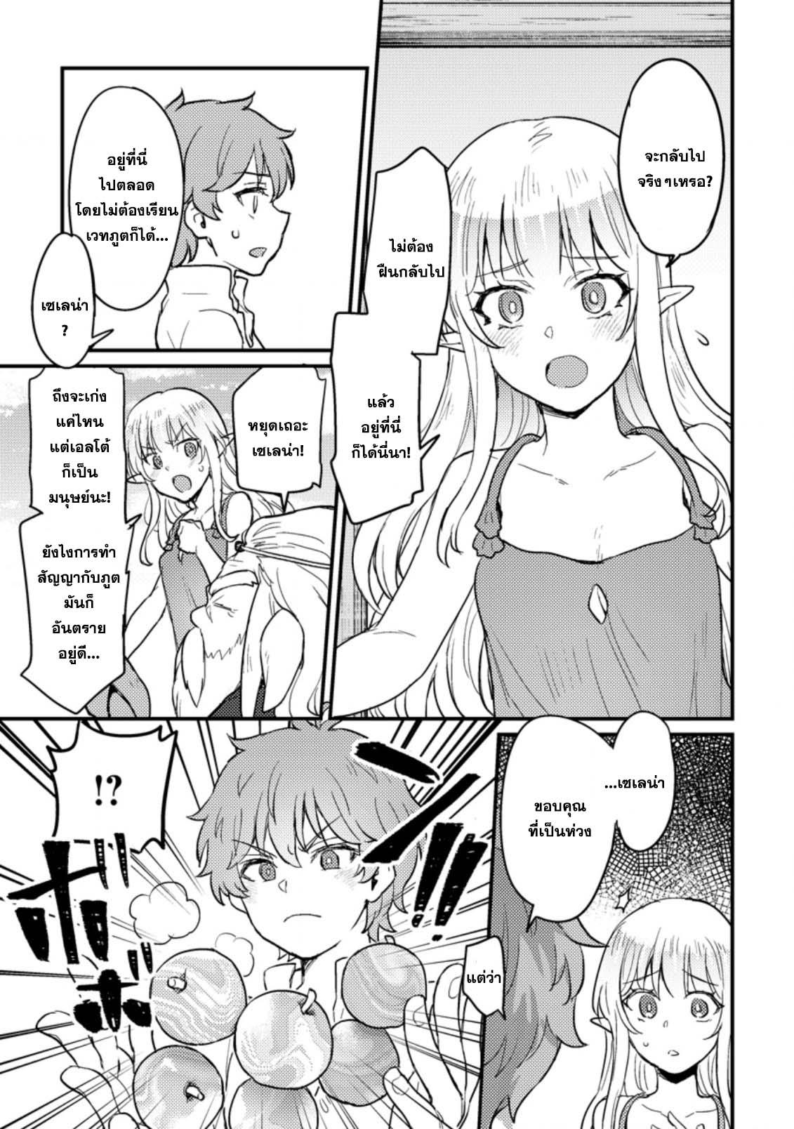 Manga-lc-com อ่านมังงะ อ่านการ์ตูน ออนไลน์ ฟรี Ikenie ni Natta ore ga Nazeka Jashin wo Horoboshite Shimatta Ken ตอนที่ 1 2 3 4 5 6 7 8 9 10 11 12 13 14 ฟรี ไม่มีโฆษณา Manga-lc - อ่าน มังงะ อ่าน การ์ตูน ออนไลน์ อ่านมังงะ ฟรี