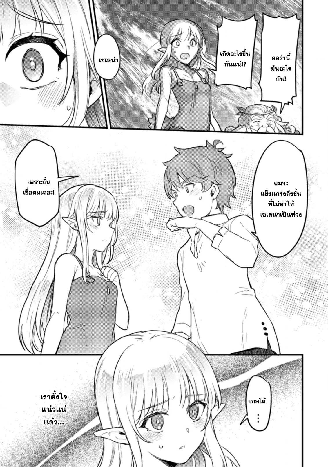 Manga-lc-com อ่านมังงะ อ่านการ์ตูน ออนไลน์ ฟรี Ikenie ni Natta ore ga Nazeka Jashin wo Horoboshite Shimatta Ken ตอนที่ 1 2 3 4 5 6 7 8 9 10 11 12 13 14 ฟรี ไม่มีโฆษณา Manga-lc - อ่าน มังงะ อ่าน การ์ตูน ออนไลน์ อ่านมังงะ ฟรี