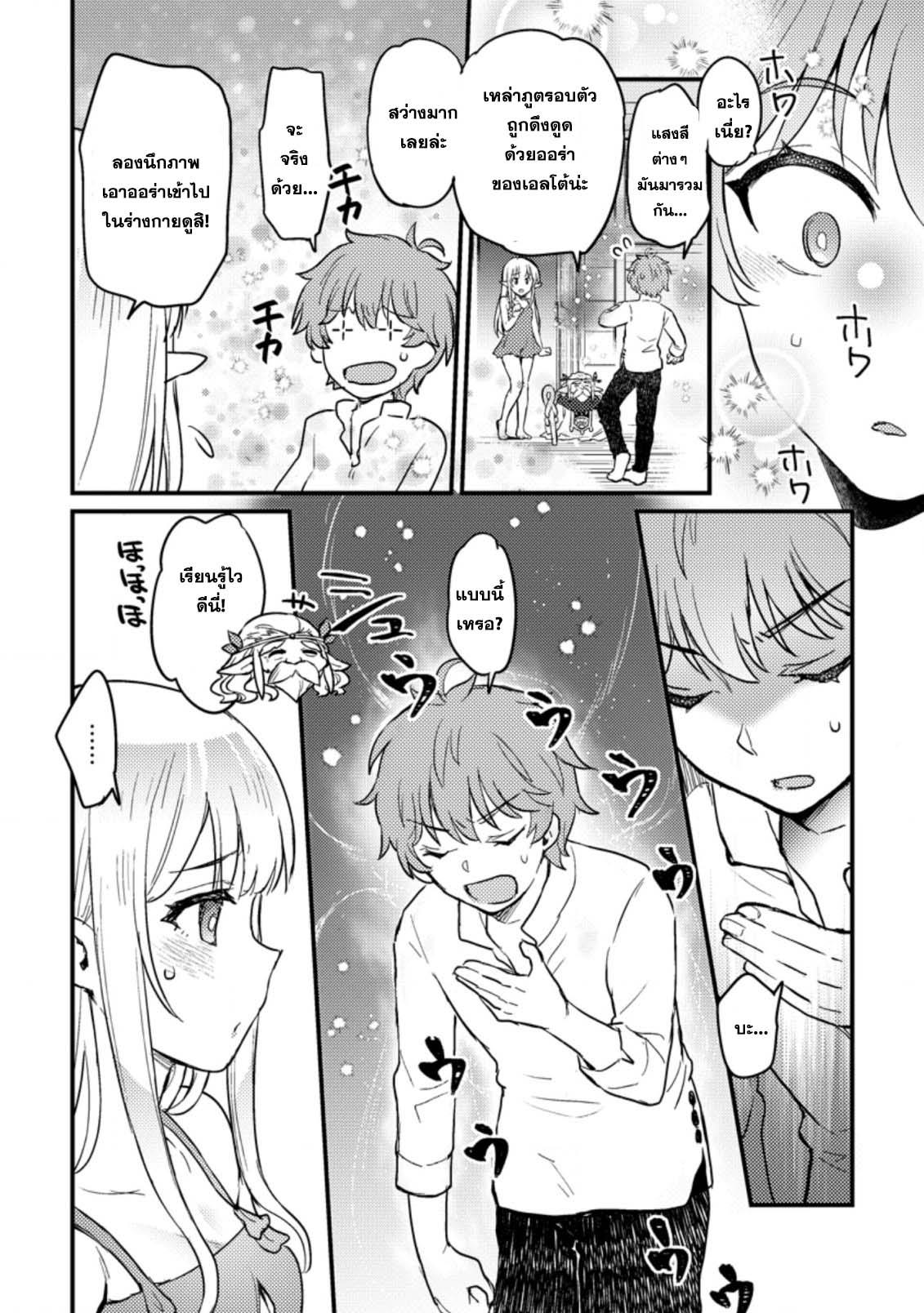 Manga-lc-com อ่านมังงะ อ่านการ์ตูน ออนไลน์ ฟรี Ikenie ni Natta ore ga Nazeka Jashin wo Horoboshite Shimatta Ken ตอนที่ 1 2 3 4 5 6 7 8 9 10 11 12 13 14 ฟรี ไม่มีโฆษณา Manga-lc - อ่าน มังงะ อ่าน การ์ตูน ออนไลน์ อ่านมังงะ ฟรี