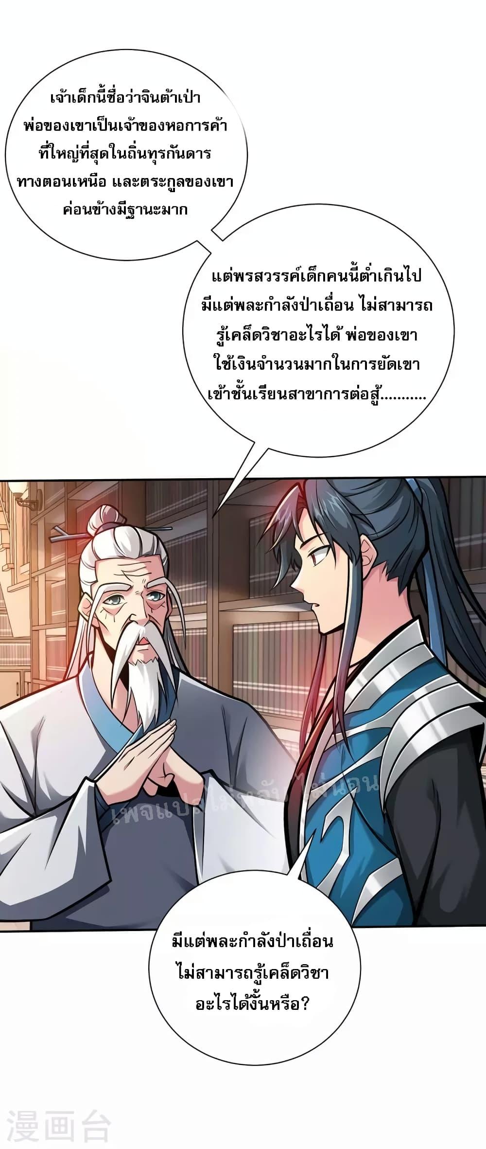 Manga-lc-com อ่านมังงะ อ่านการ์ตูน ออนไลน์ ฟรี Emperor Nine Characters การกลับมาของจักรพรรดิ 9 อักษร ตอนที่ 1 2 3 4 5 6 7 8 9 10 11 12 13 14 ฟรี ไม่มีโฆษณา Manga-lc - อ่าน มังงะ อ่าน การ์ตูน ออนไลน์ อ่านมังงะ ฟรี