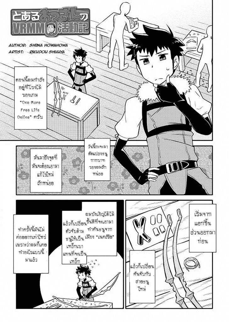 Manga-lc-com อ่านมังงะ อ่านการ์ตูน ออนไลน์ ฟรี Toaru Ossan no VRMMO Katsudouki ตอนที่ 1 2 3 4 5 6 7 8 9 10 11 12 13 14 ฟรี ไม่มีโฆษณา Manga-lc - อ่าน มังงะ อ่าน การ์ตูน ออนไลน์ อ่านมังงะ ฟรี