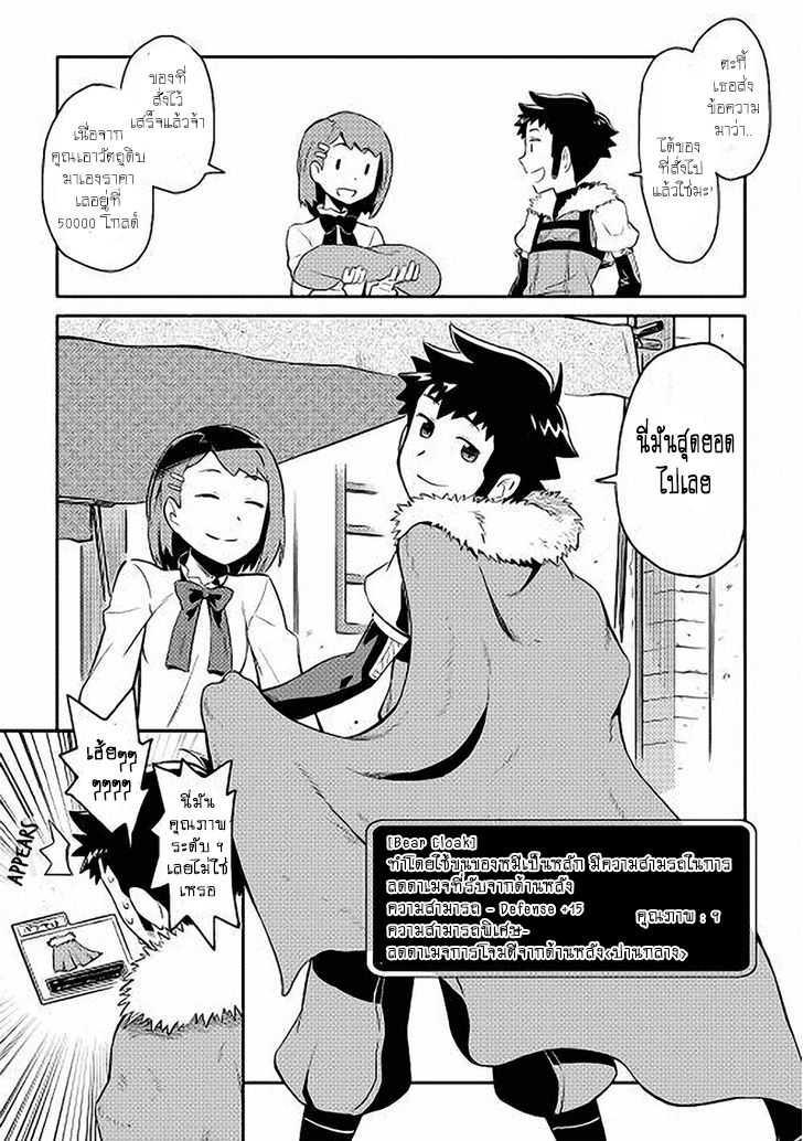 Manga-lc-com อ่านมังงะ อ่านการ์ตูน ออนไลน์ ฟรี Toaru Ossan no VRMMO Katsudouki ตอนที่ 1 2 3 4 5 6 7 8 9 10 11 12 13 14 ฟรี ไม่มีโฆษณา Manga-lc - อ่าน มังงะ อ่าน การ์ตูน ออนไลน์ อ่านมังงะ ฟรี