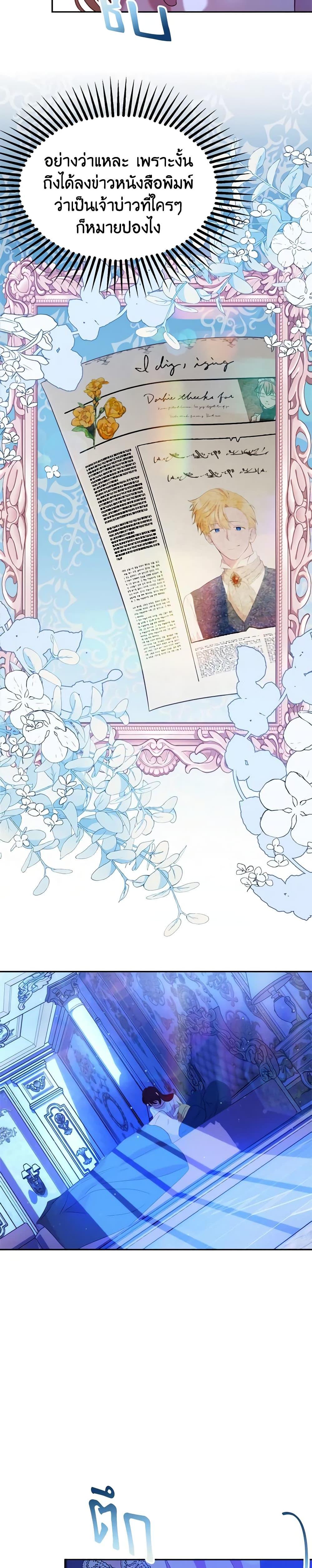 Manga-lc-com อ่านมังงะ อ่านการ์ตูน ออนไลน์ ฟรี The Raven Duchess ตอนที่ 1 2 3 4 5 6 7 8 9 10 11 12 13 14 ฟรี ไม่มีโฆษณา Manga-lc - อ่าน มังงะ อ่าน การ์ตูน ออนไลน์ อ่านมังงะ ฟรี