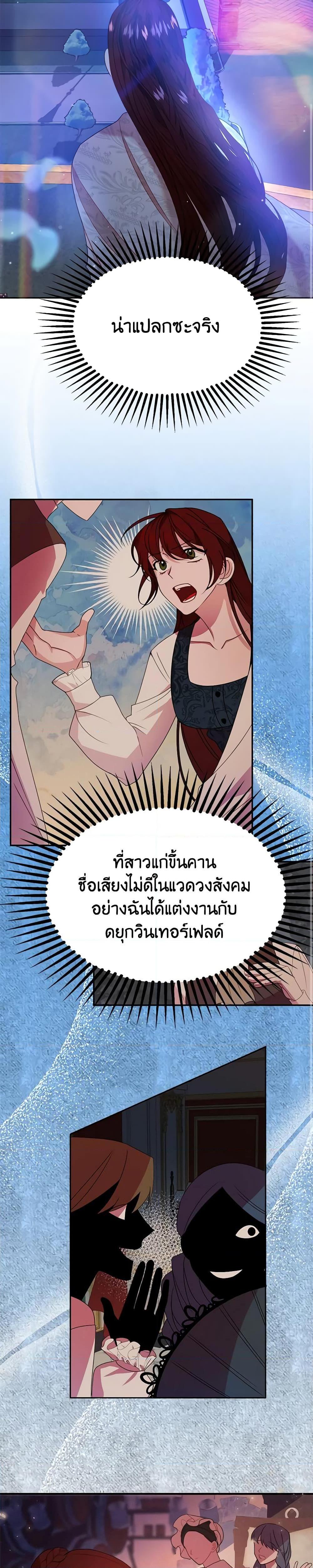 Manga-lc-com อ่านมังงะ อ่านการ์ตูน ออนไลน์ ฟรี The Raven Duchess ตอนที่ 1 2 3 4 5 6 7 8 9 10 11 12 13 14 ฟรี ไม่มีโฆษณา Manga-lc - อ่าน มังงะ อ่าน การ์ตูน ออนไลน์ อ่านมังงะ ฟรี