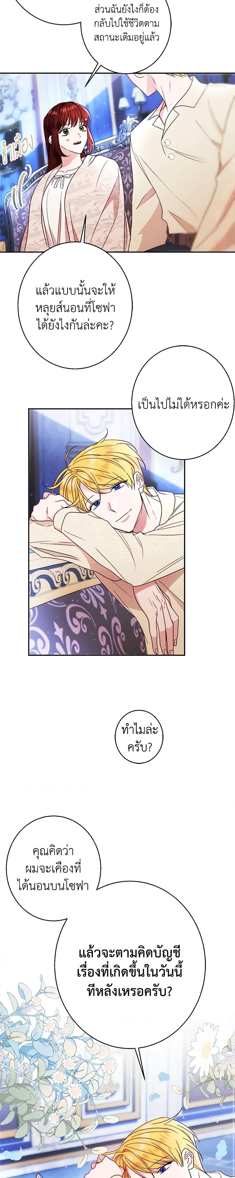 Manga-lc-com อ่านมังงะ อ่านการ์ตูน ออนไลน์ ฟรี The Raven Duchess ตอนที่ 1 2 3 4 5 6 7 8 9 10 11 12 13 14 ฟรี ไม่มีโฆษณา Manga-lc - อ่าน มังงะ อ่าน การ์ตูน ออนไลน์ อ่านมังงะ ฟรี