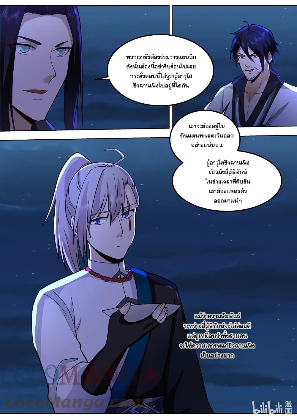 Manga-lc-com อ่านมังงะ อ่านการ์ตูน ออนไลน์ ฟรี Martial God Asura ตอนที่ 1 2 3 4 5 6 7 8 9 10 11 12 13 14 ฟรี ไม่มีโฆษณา Manga-lc - อ่าน มังงะ อ่าน การ์ตูน ออนไลน์ อ่านมังงะ ฟรี