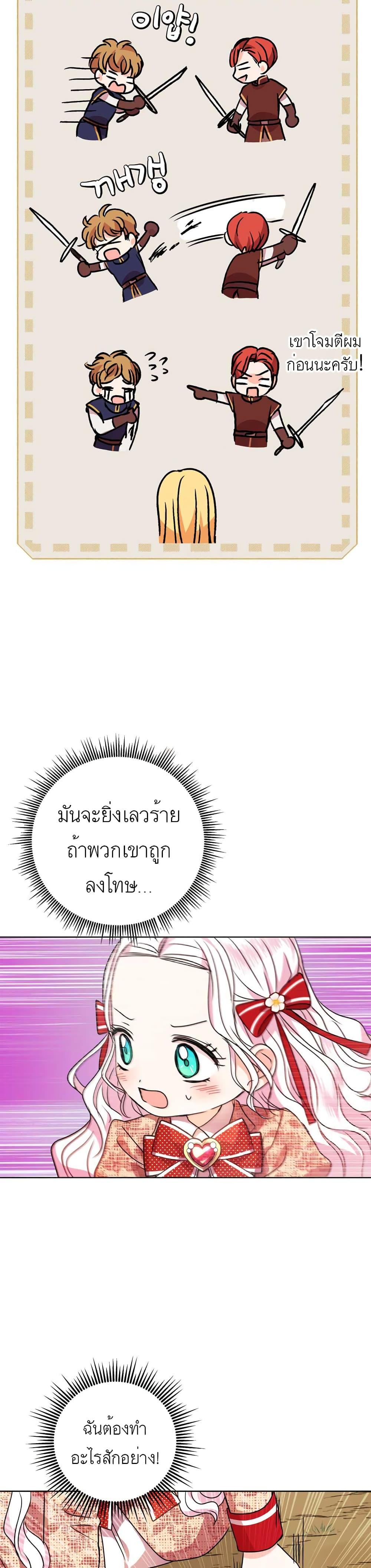 Manga-lc-com อ่านมังงะ อ่านการ์ตูน ออนไลน์ ฟรี Surviving as an Illegitimate Princess ตอนที่ 1 2 3 4 5 6 7 8 9 10 11 12 13 14 ฟรี ไม่มีโฆษณา Manga-lc - อ่าน มังงะ อ่าน การ์ตูน ออนไลน์ อ่านมังงะ ฟรี