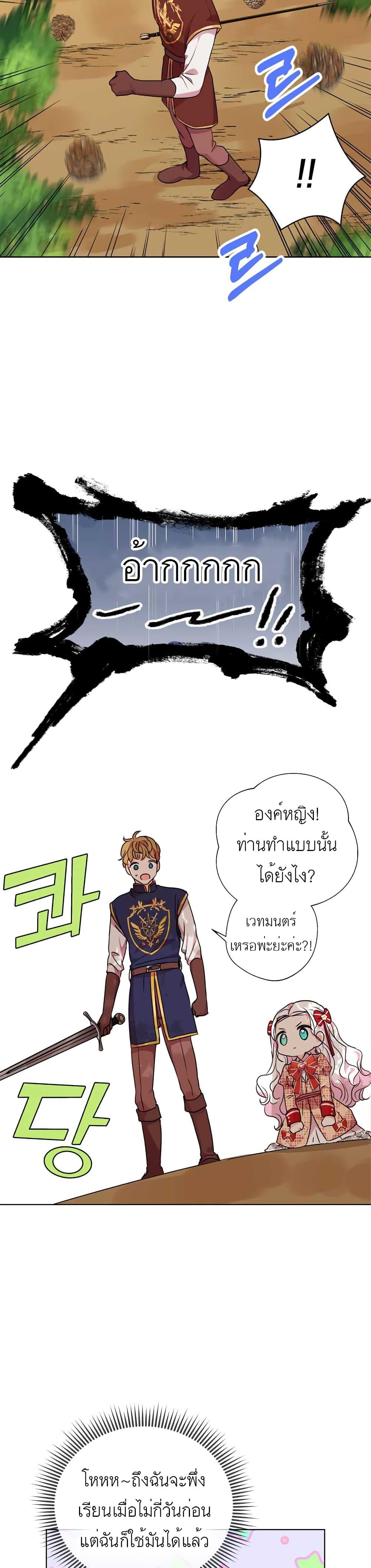Manga-lc-com อ่านมังงะ อ่านการ์ตูน ออนไลน์ ฟรี Surviving as an Illegitimate Princess ตอนที่ 1 2 3 4 5 6 7 8 9 10 11 12 13 14 ฟรี ไม่มีโฆษณา Manga-lc - อ่าน มังงะ อ่าน การ์ตูน ออนไลน์ อ่านมังงะ ฟรี