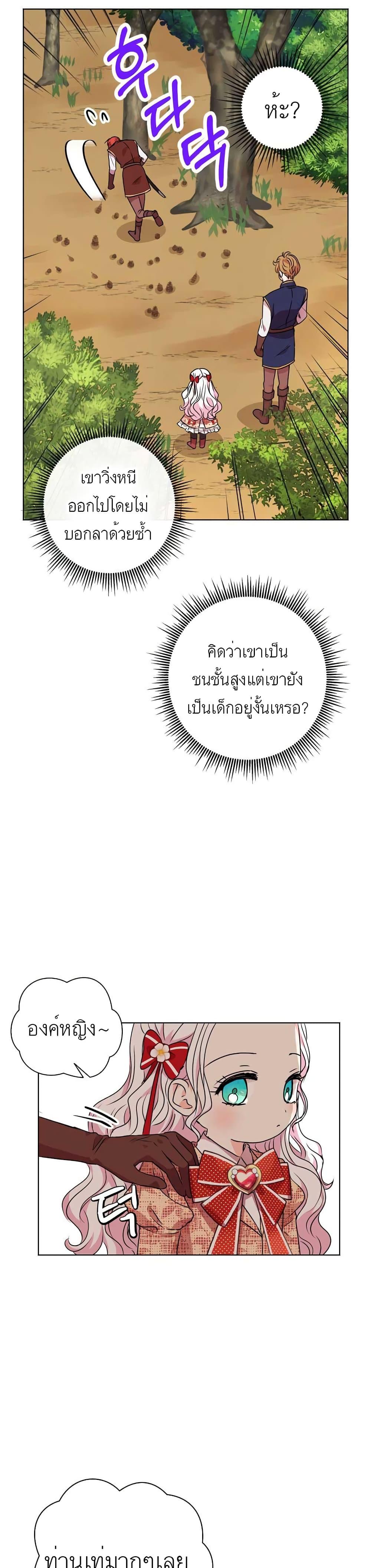 Manga-lc-com อ่านมังงะ อ่านการ์ตูน ออนไลน์ ฟรี Surviving as an Illegitimate Princess ตอนที่ 1 2 3 4 5 6 7 8 9 10 11 12 13 14 ฟรี ไม่มีโฆษณา Manga-lc - อ่าน มังงะ อ่าน การ์ตูน ออนไลน์ อ่านมังงะ ฟรี