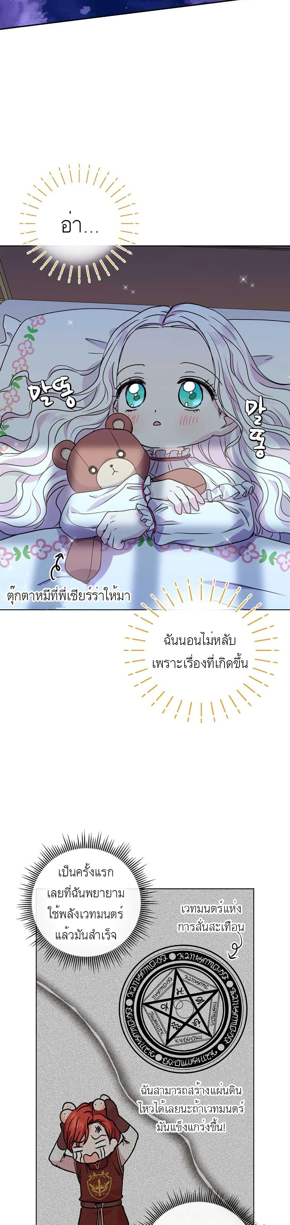 Manga-lc-com อ่านมังงะ อ่านการ์ตูน ออนไลน์ ฟรี Surviving as an Illegitimate Princess ตอนที่ 1 2 3 4 5 6 7 8 9 10 11 12 13 14 ฟรี ไม่มีโฆษณา Manga-lc - อ่าน มังงะ อ่าน การ์ตูน ออนไลน์ อ่านมังงะ ฟรี