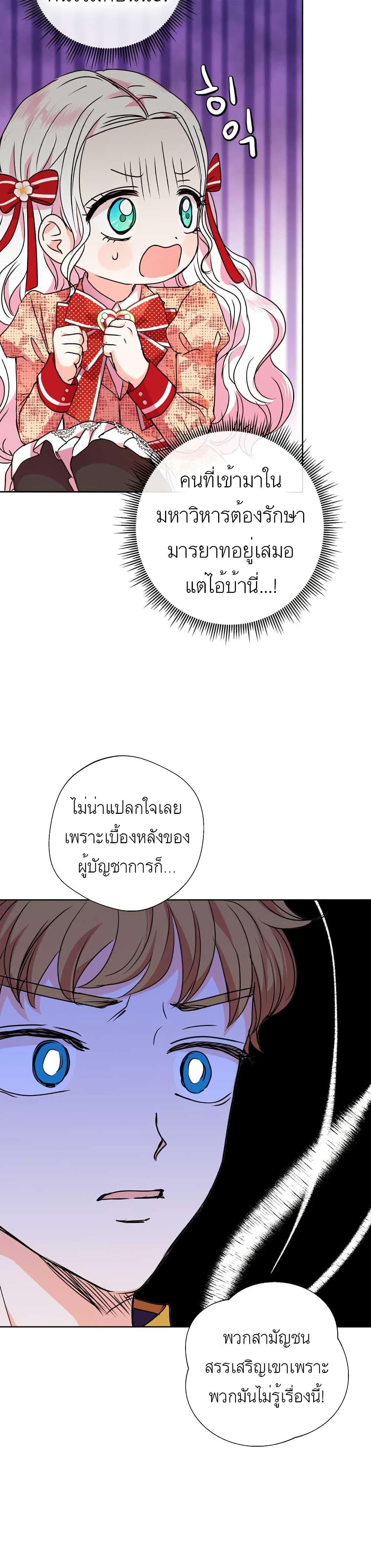 Manga-lc-com อ่านมังงะ อ่านการ์ตูน ออนไลน์ ฟรี Surviving as an Illegitimate Princess ตอนที่ 1 2 3 4 5 6 7 8 9 10 11 12 13 14 ฟรี ไม่มีโฆษณา Manga-lc - อ่าน มังงะ อ่าน การ์ตูน ออนไลน์ อ่านมังงะ ฟรี