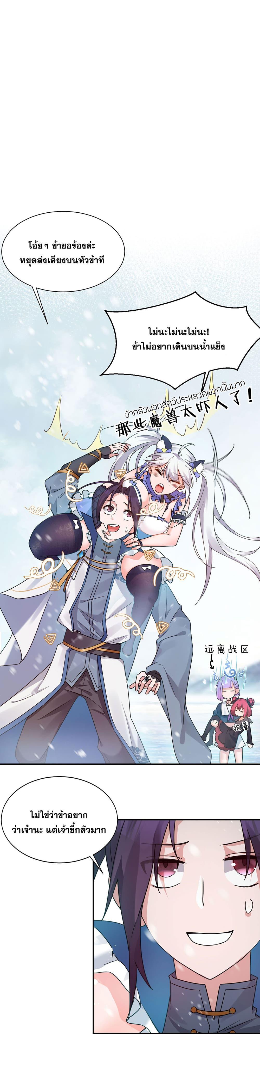 Manga-lc-com อ่านมังงะ อ่านการ์ตูน ออนไลน์ ฟรี I Just Need to Pick Up a Female Disciple ตอนที่ 1 2 3 4 5 6 7 8 9 10 11 12 13 14 ฟรี ไม่มีโฆษณา Manga-lc - อ่าน มังงะ อ่าน การ์ตูน ออนไลน์ อ่านมังงะ ฟรี