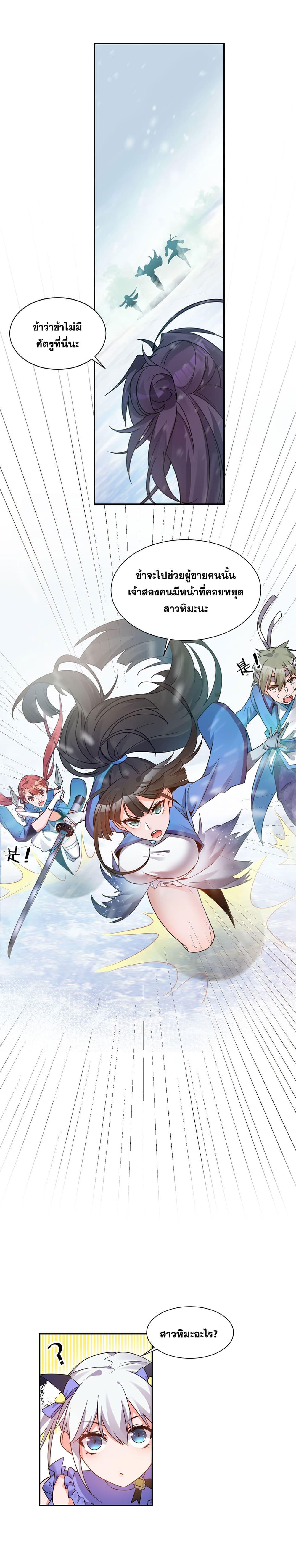 Manga-lc-com อ่านมังงะ อ่านการ์ตูน ออนไลน์ ฟรี I Just Need to Pick Up a Female Disciple ตอนที่ 1 2 3 4 5 6 7 8 9 10 11 12 13 14 ฟรี ไม่มีโฆษณา Manga-lc - อ่าน มังงะ อ่าน การ์ตูน ออนไลน์ อ่านมังงะ ฟรี