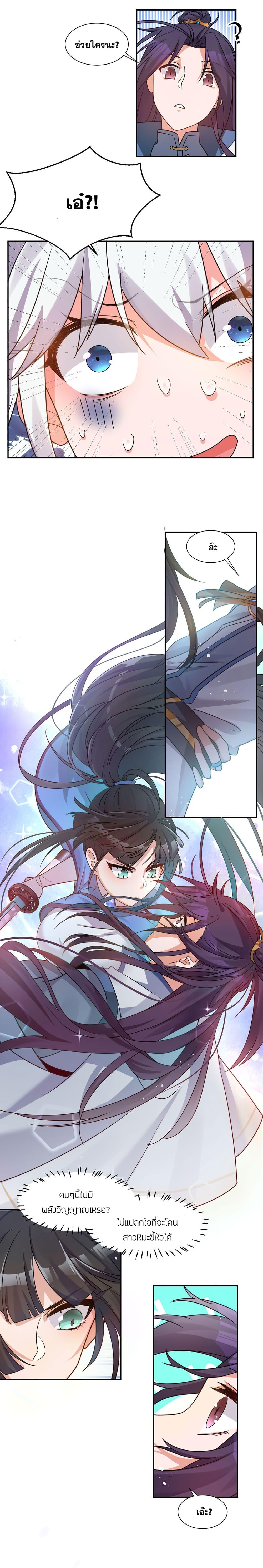 Manga-lc-com อ่านมังงะ อ่านการ์ตูน ออนไลน์ ฟรี I Just Need to Pick Up a Female Disciple ตอนที่ 1 2 3 4 5 6 7 8 9 10 11 12 13 14 ฟรี ไม่มีโฆษณา Manga-lc - อ่าน มังงะ อ่าน การ์ตูน ออนไลน์ อ่านมังงะ ฟรี