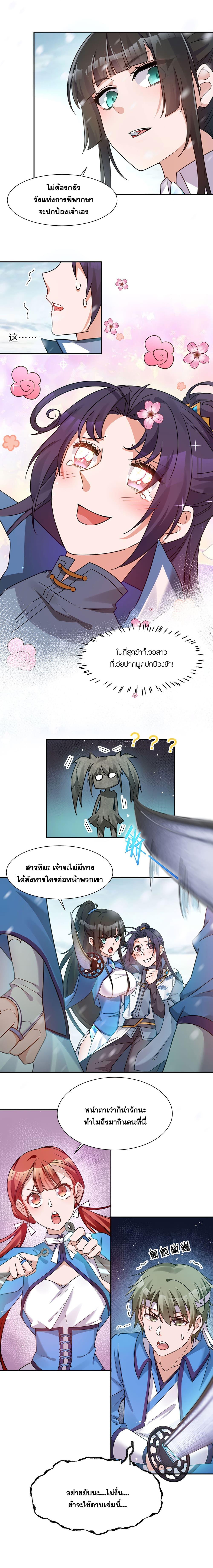 Manga-lc-com อ่านมังงะ อ่านการ์ตูน ออนไลน์ ฟรี I Just Need to Pick Up a Female Disciple ตอนที่ 1 2 3 4 5 6 7 8 9 10 11 12 13 14 ฟรี ไม่มีโฆษณา Manga-lc - อ่าน มังงะ อ่าน การ์ตูน ออนไลน์ อ่านมังงะ ฟรี