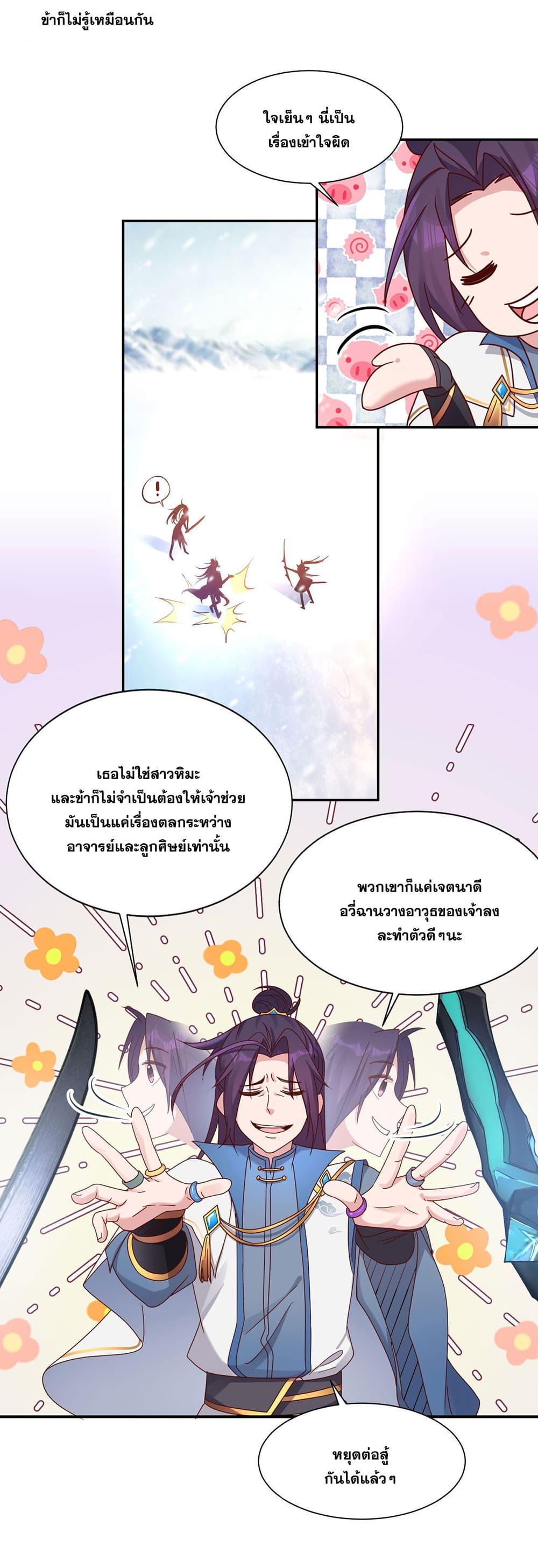 Manga-lc-com อ่านมังงะ อ่านการ์ตูน ออนไลน์ ฟรี I Just Need to Pick Up a Female Disciple ตอนที่ 1 2 3 4 5 6 7 8 9 10 11 12 13 14 ฟรี ไม่มีโฆษณา Manga-lc - อ่าน มังงะ อ่าน การ์ตูน ออนไลน์ อ่านมังงะ ฟรี