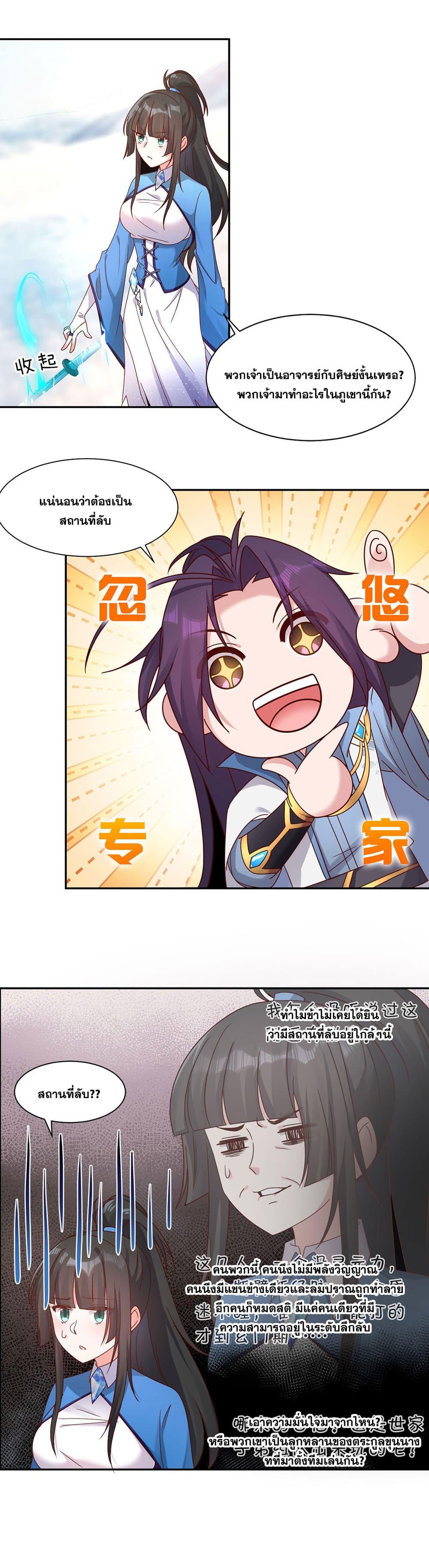 Manga-lc-com อ่านมังงะ อ่านการ์ตูน ออนไลน์ ฟรี I Just Need to Pick Up a Female Disciple ตอนที่ 1 2 3 4 5 6 7 8 9 10 11 12 13 14 ฟรี ไม่มีโฆษณา Manga-lc - อ่าน มังงะ อ่าน การ์ตูน ออนไลน์ อ่านมังงะ ฟรี
