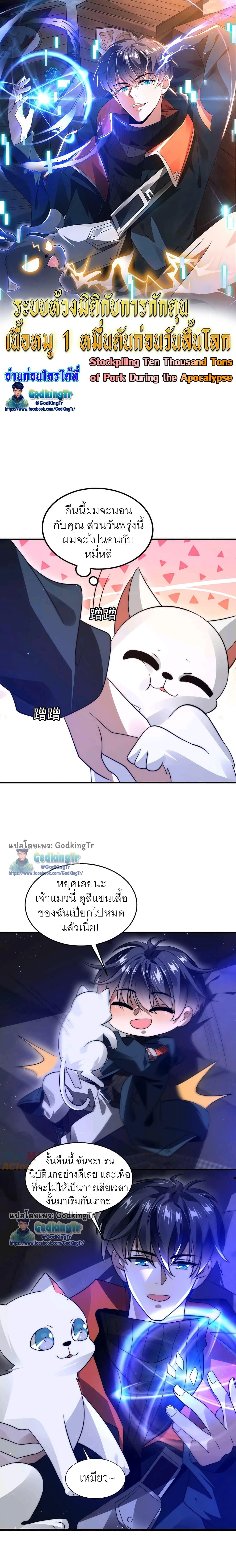 Manga-lc-com อ่านมังงะ อ่านการ์ตูน ออนไลน์ ฟรี Stockpiling Ten Thousand Tons of Pork During the Apocalypse ตอนที่ 1 2 3 4 5 6 7 8 9 10 11 12 13 14 ฟรี ไม่มีโฆษณา Manga-lc - อ่าน มังงะ อ่าน การ์ตูน ออนไลน์ อ่านมังงะ ฟรี