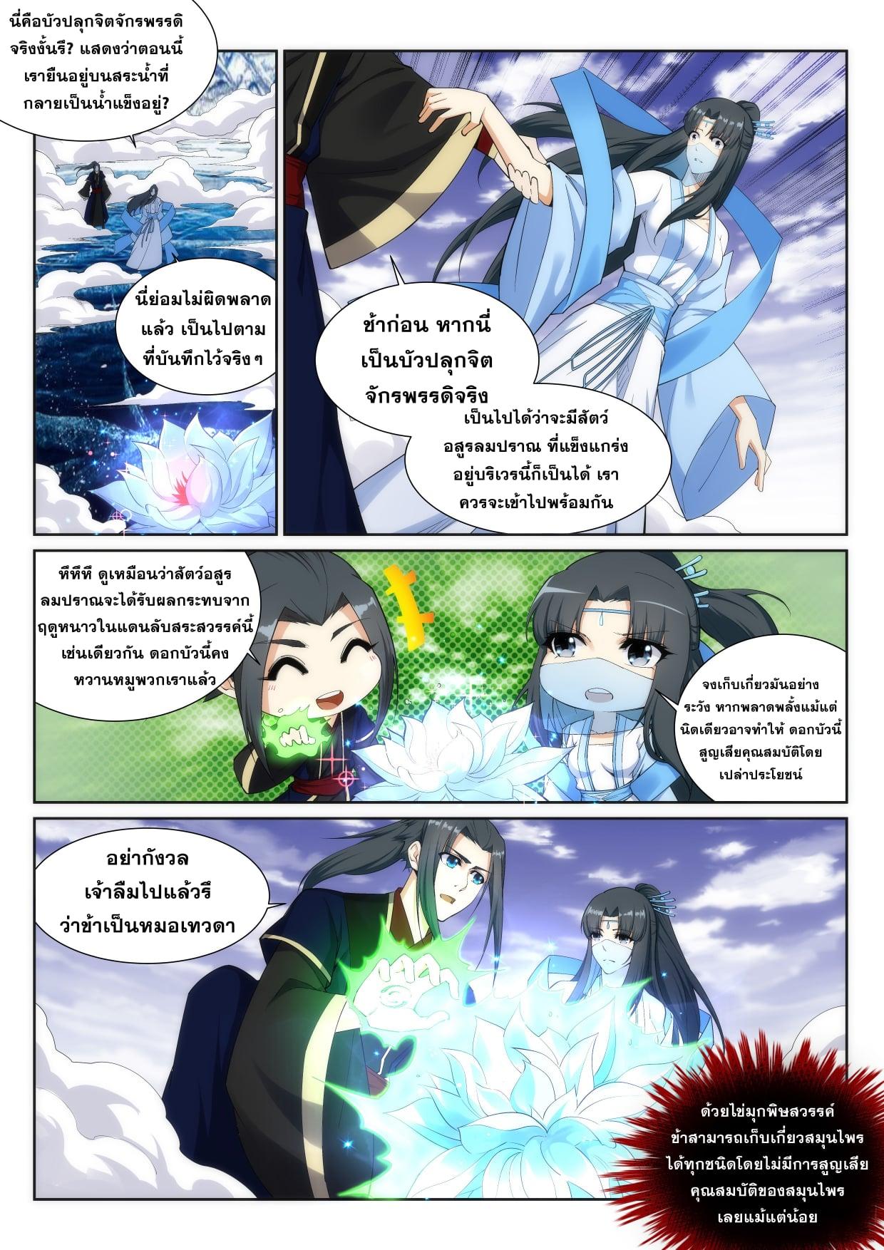 Manga-lc-com อ่านมังงะ อ่านการ์ตูน ออนไลน์ ฟรี Against the Gods ตอนที่ 1 2 3 4 5 6 7 8 9 10 11 12 13 14 ฟรี ไม่มีโฆษณา Manga-lc - อ่าน มังงะ อ่าน การ์ตูน ออนไลน์ อ่านมังงะ ฟรี
